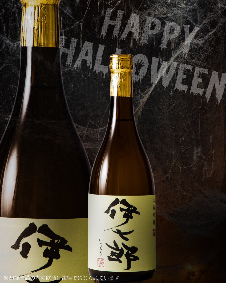 伊七郎 本格焼酎 1800ml 25% 伊七郎公式 | 本格芋焼酎 伊七郎（いひち