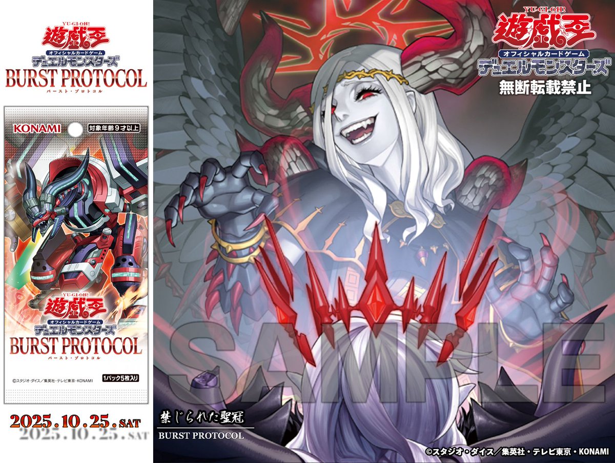 禁じられた聖冠 プリシク プリズマ 遊戯王 日版 禁じられた聖冠 プリズマ