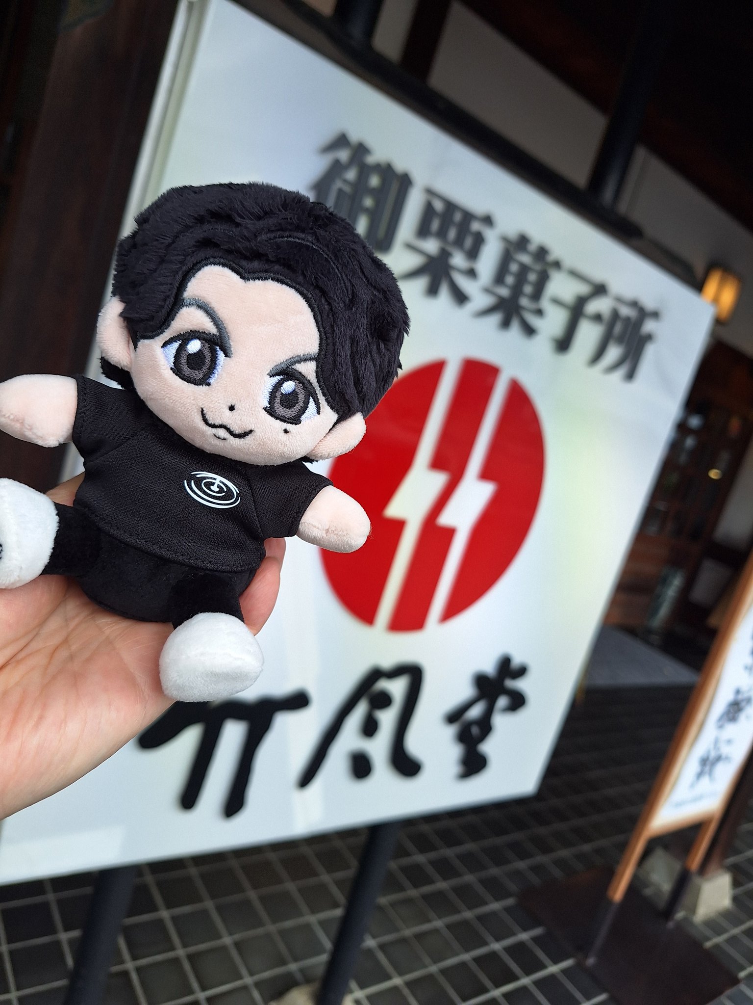 ふ*ぼ様 福山雅治 ぬいぐるみ ファンクラブ限定PRODUCT 推しぬい ふ*ぼ