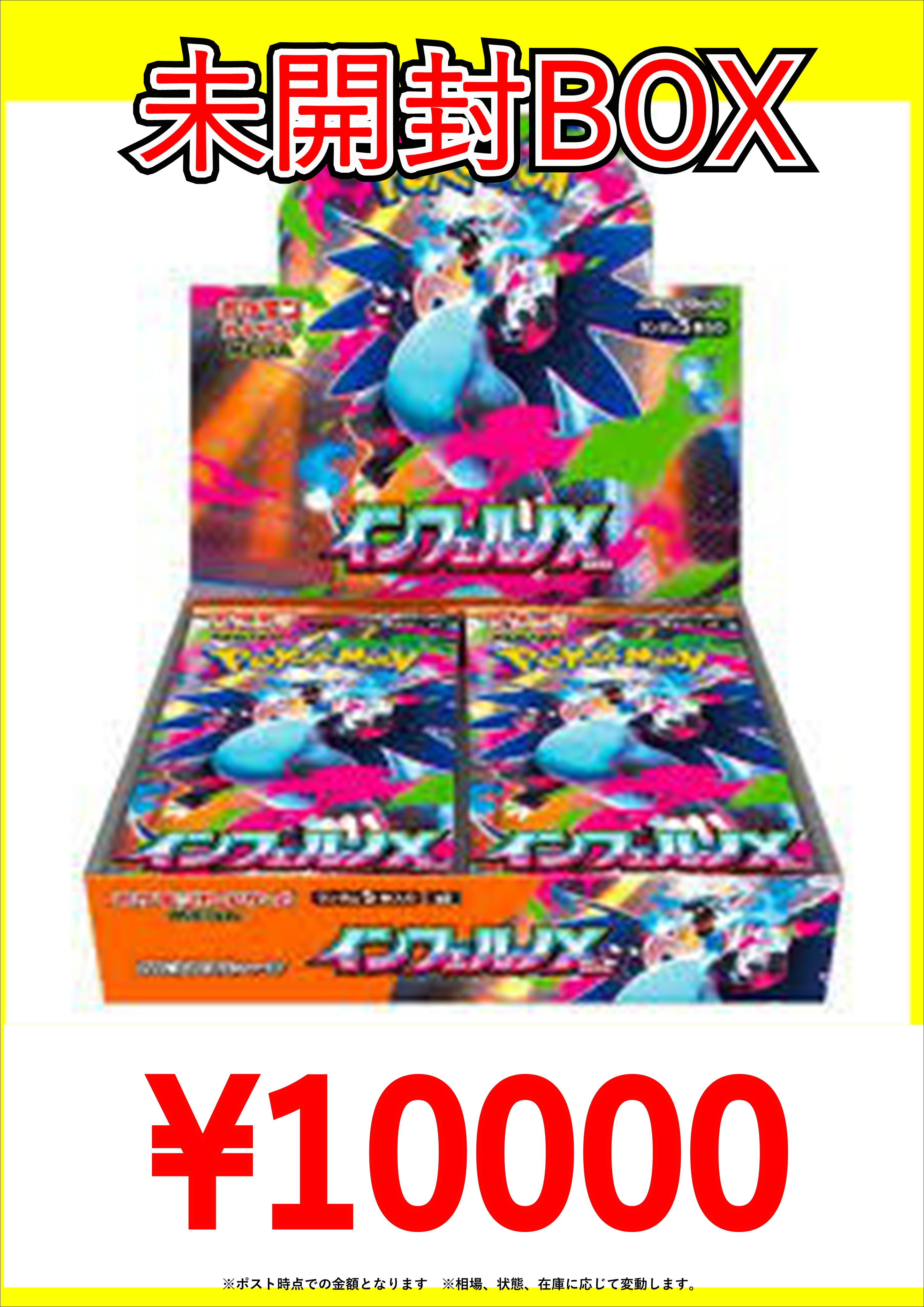 ポケモンカードゲーム インフェルノX 100パック ポケモンカードゲーム