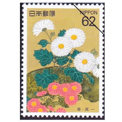 希少 ふるさと切手 花 みほん PHILA NIPPON'91 コレクション 希少