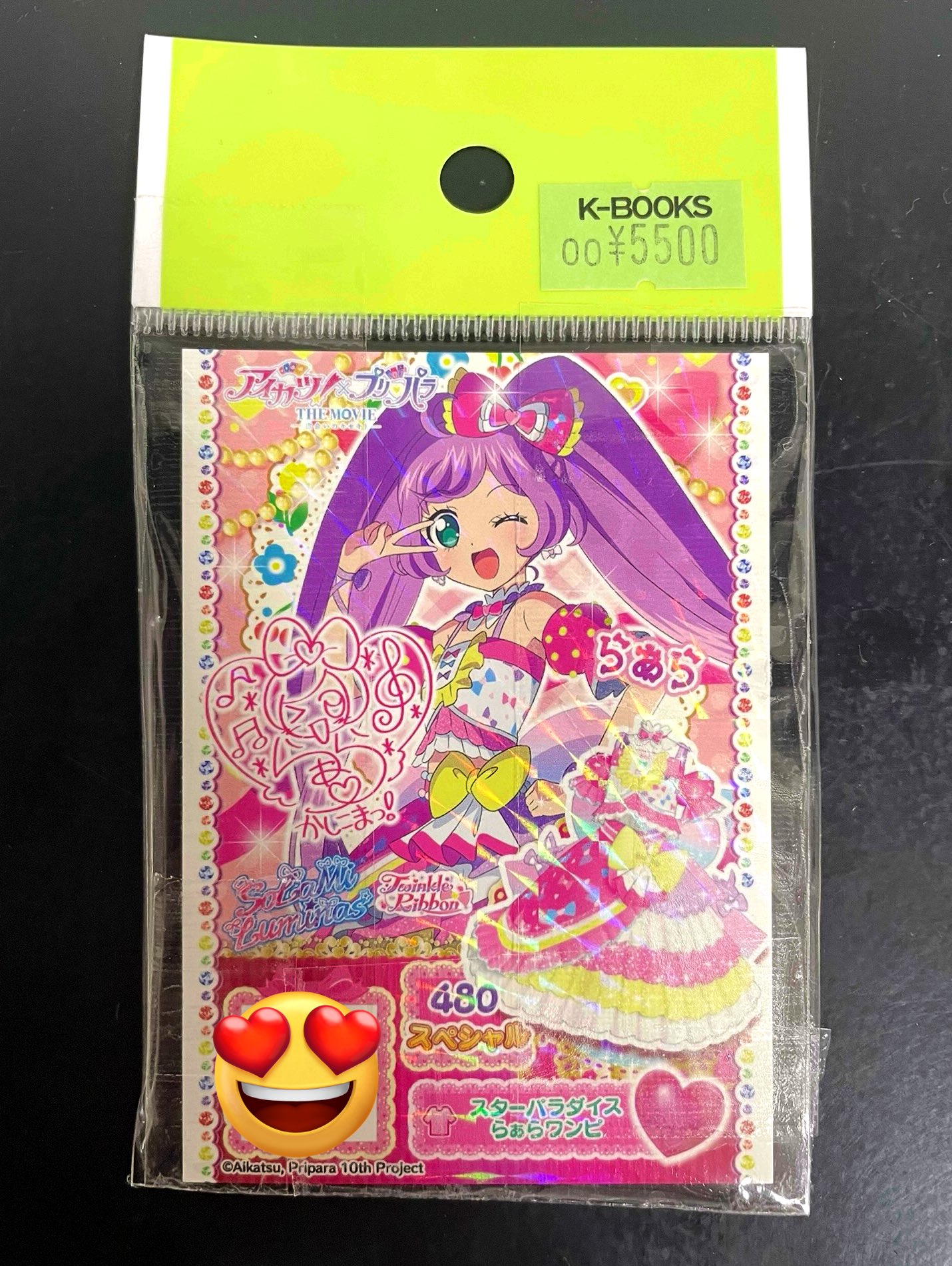 アイカツ!×プリパラ カード 入場者特典 サイン入り 大空あかり 真中ら