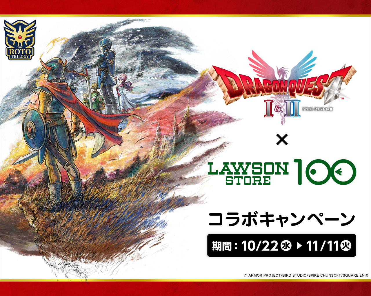 激レア】ドラゴンクエストⅢ 懸賞品 B2ポスター 鳥山明 ドラクエ