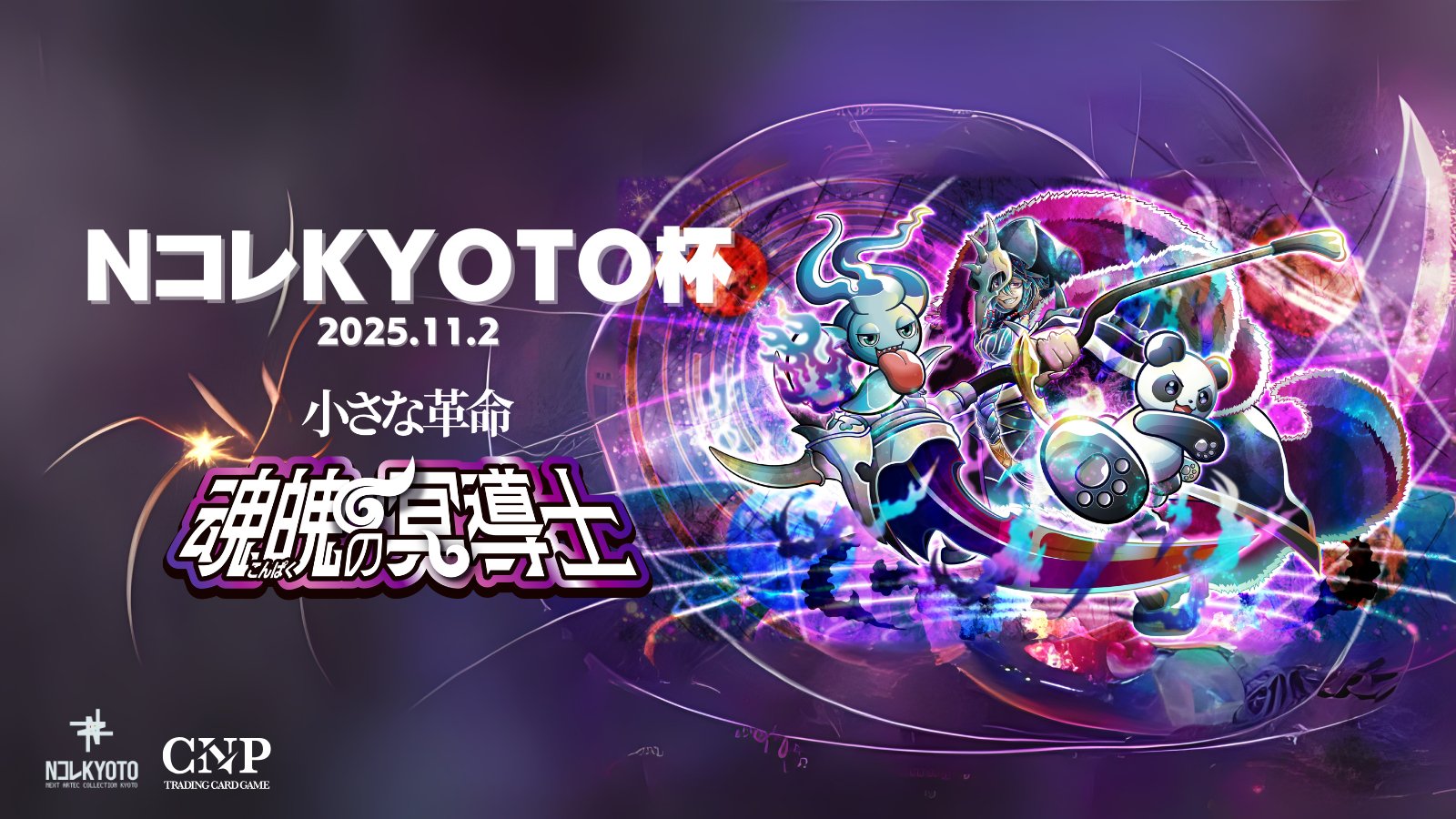 CNPトレカ】P-RR 不屈 CNPトレカ第一弾 カートン特典 不屈4枚セット