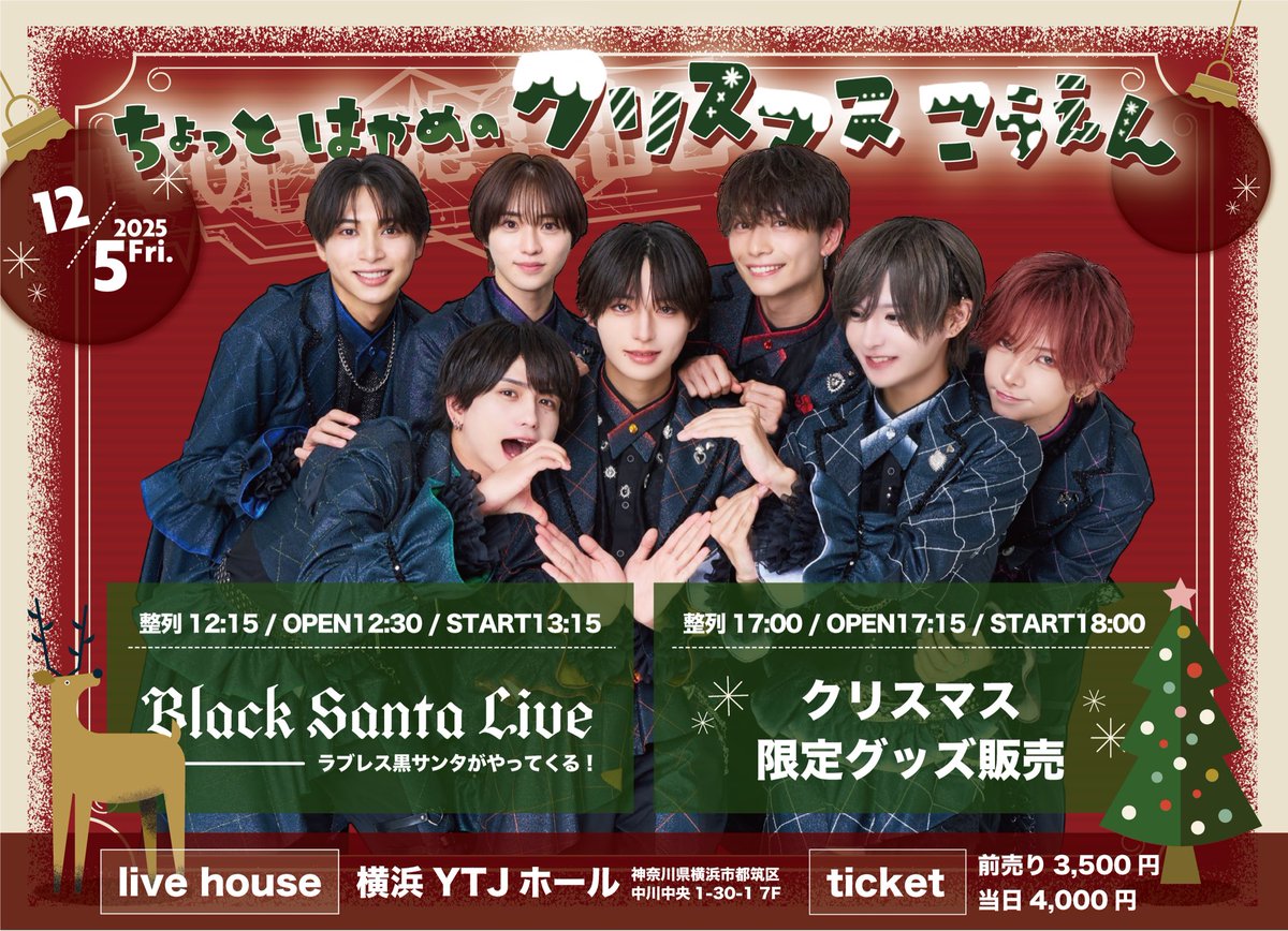 本日は #Luvless FREE SPECIAL LIVE @池袋サンシャインシティへご来場