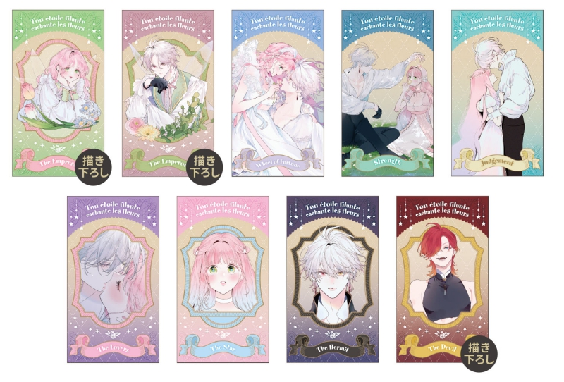 花秘める君のメテオール POP UP SHOP B賞 ミニ色紙 ラビ 花メテ 花