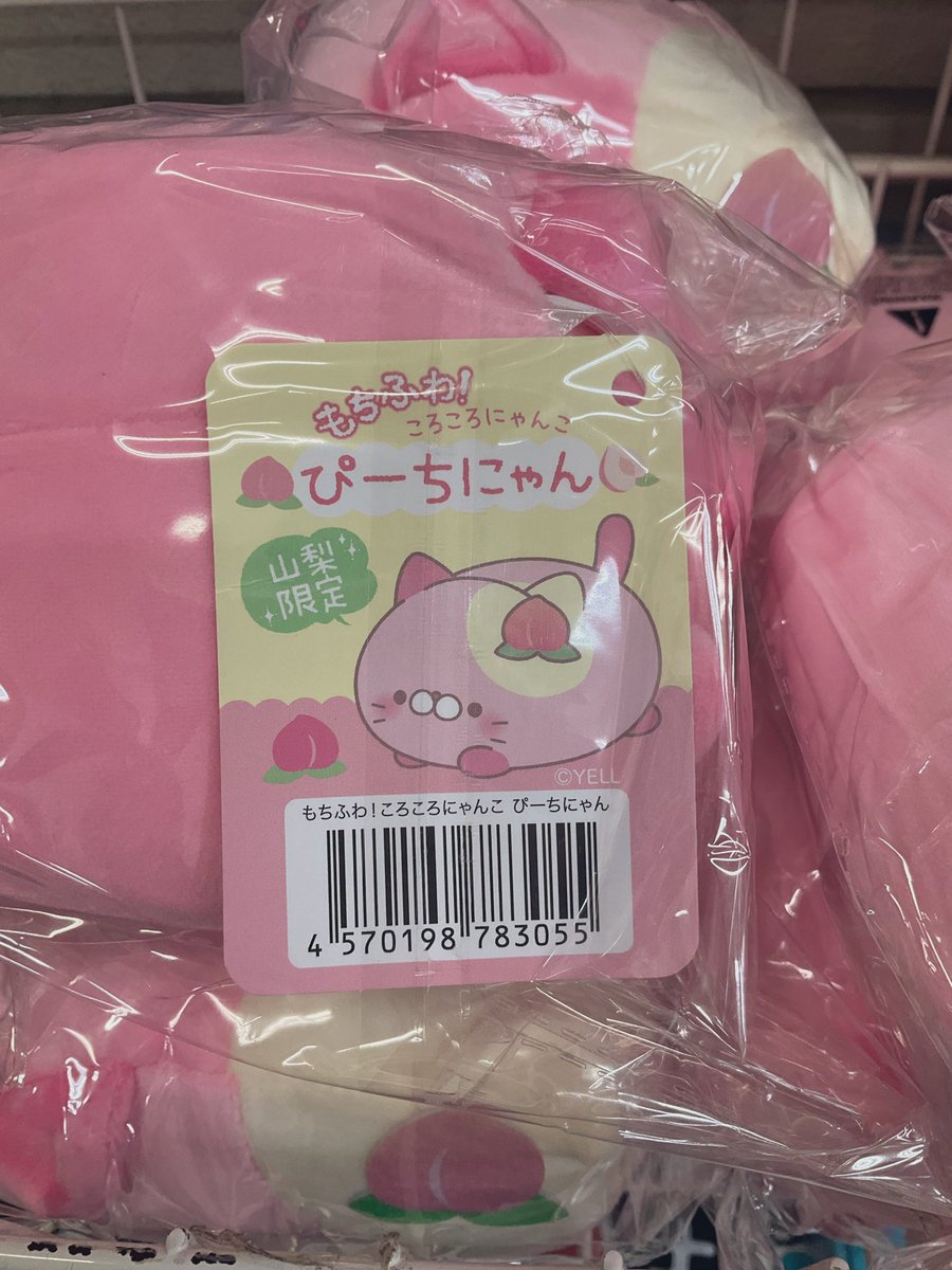 もちふわ！ころころにゃんこ ぴーちにゃん 山梨限定 もちふわ