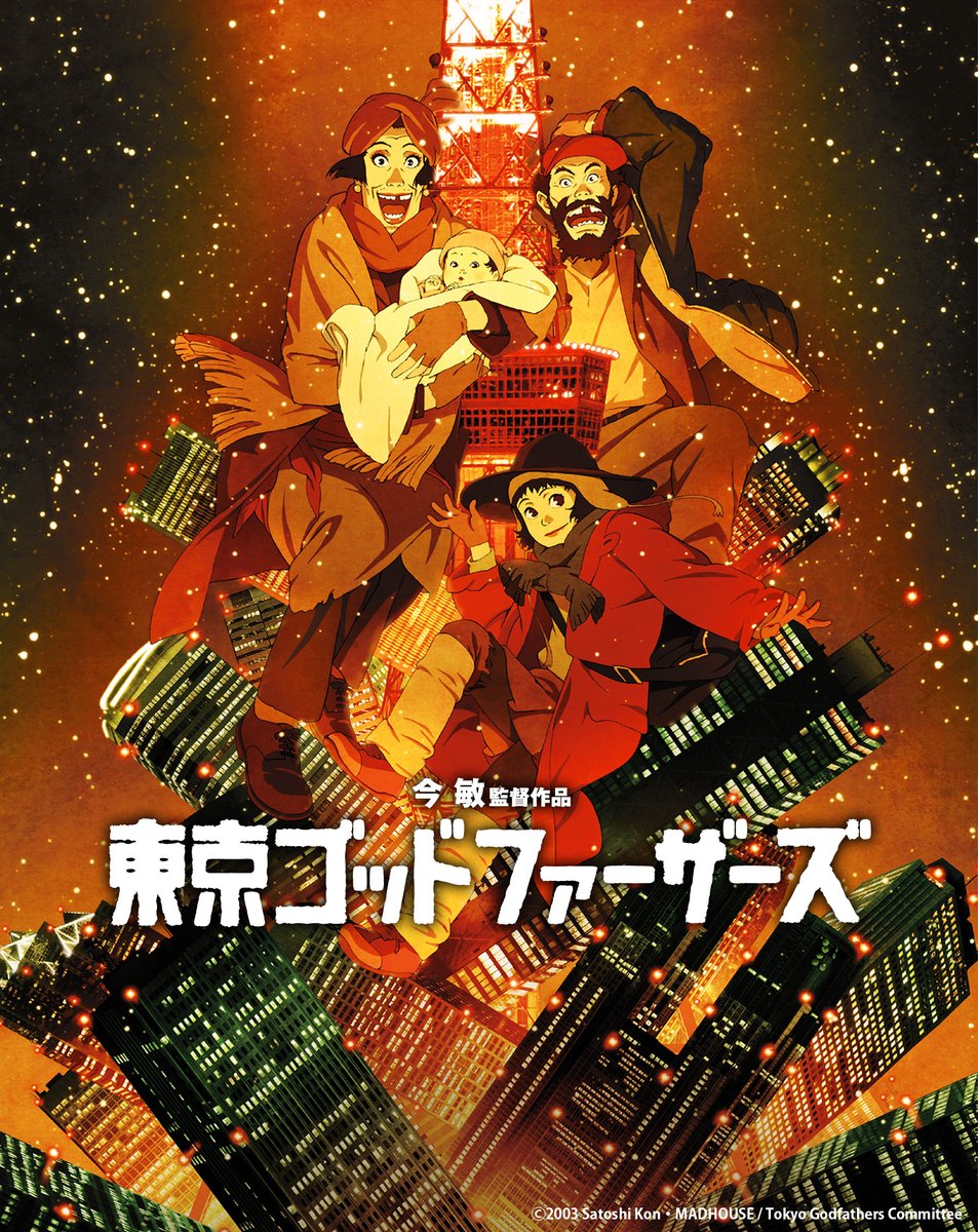 🗼🎄東京ゴッドファーザーズ🎄🗼 NAGOYA CINEMA week 2025での