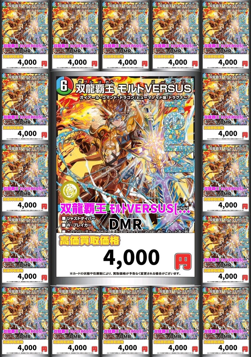 モルトDREAM モルトVERSUS バトライ刃 ボアロアックス 最終値下げ