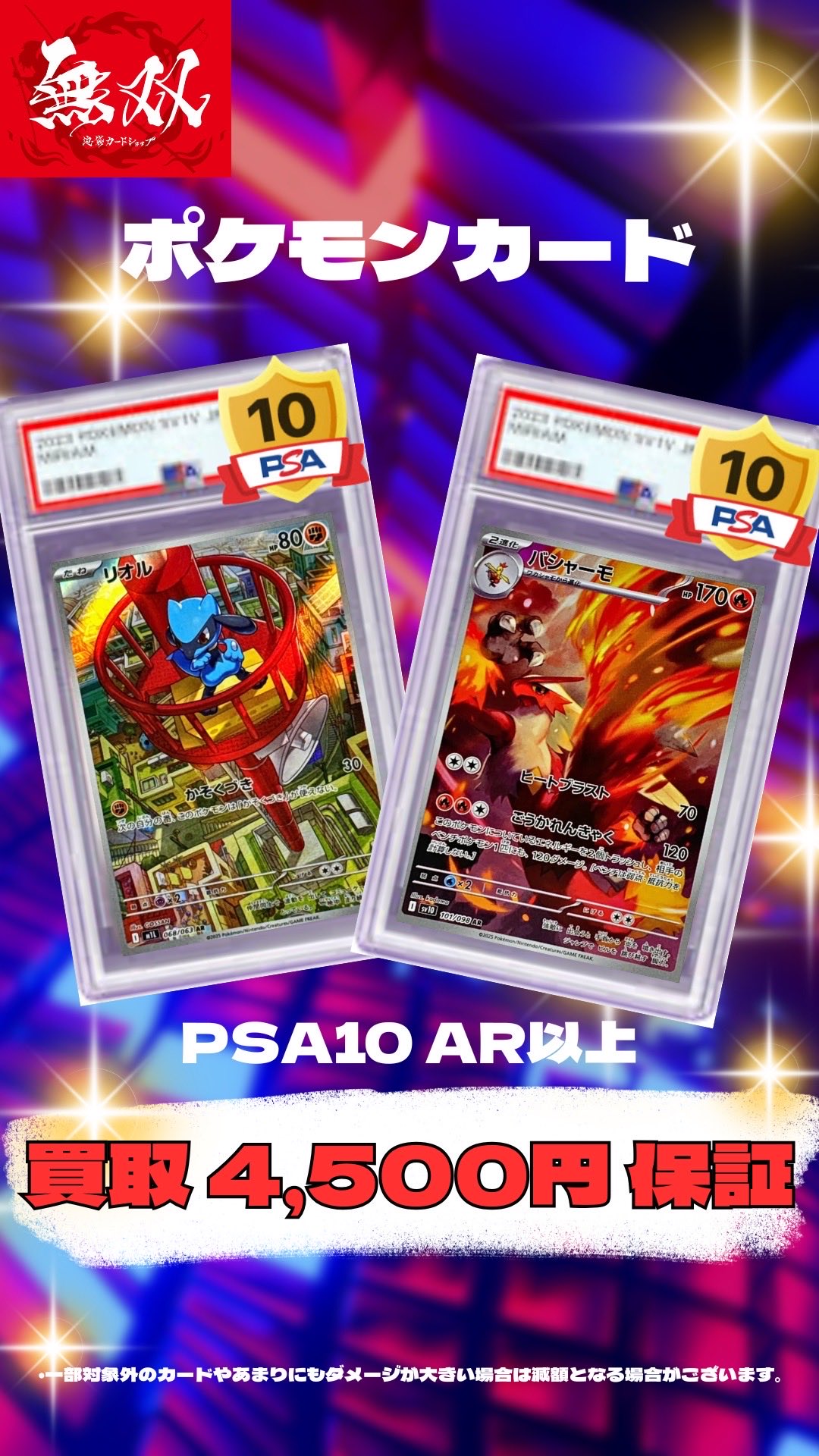 PSA10 まとめ売り！！ 7点 ポケモンカードゲーム ポケカ PSA10 7点