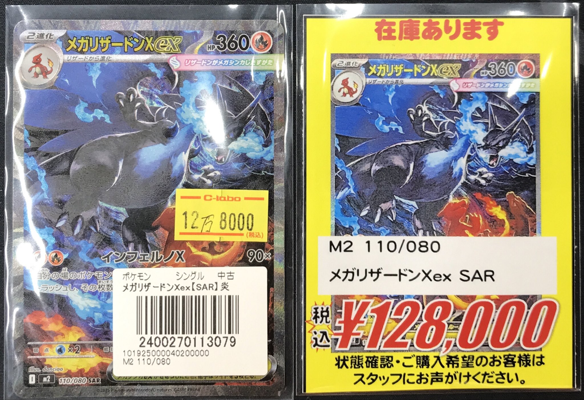 サマポケ カラ鉄 コラボ 乗船券風カード 激レア サマポケ カラオケの