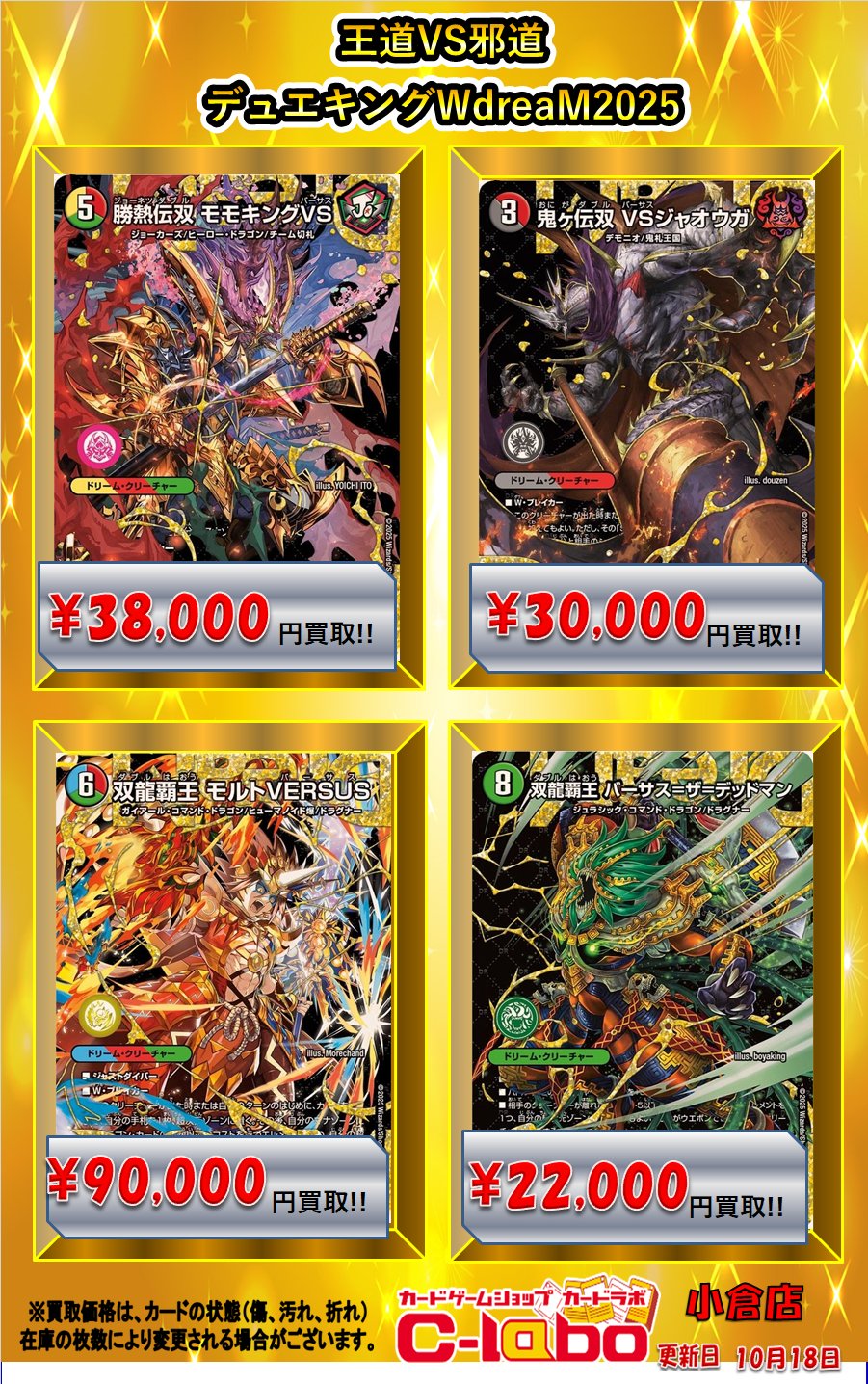 モルトDREAM モルトVERSUS バトライ刃 ボアロアックス 最終値下げ