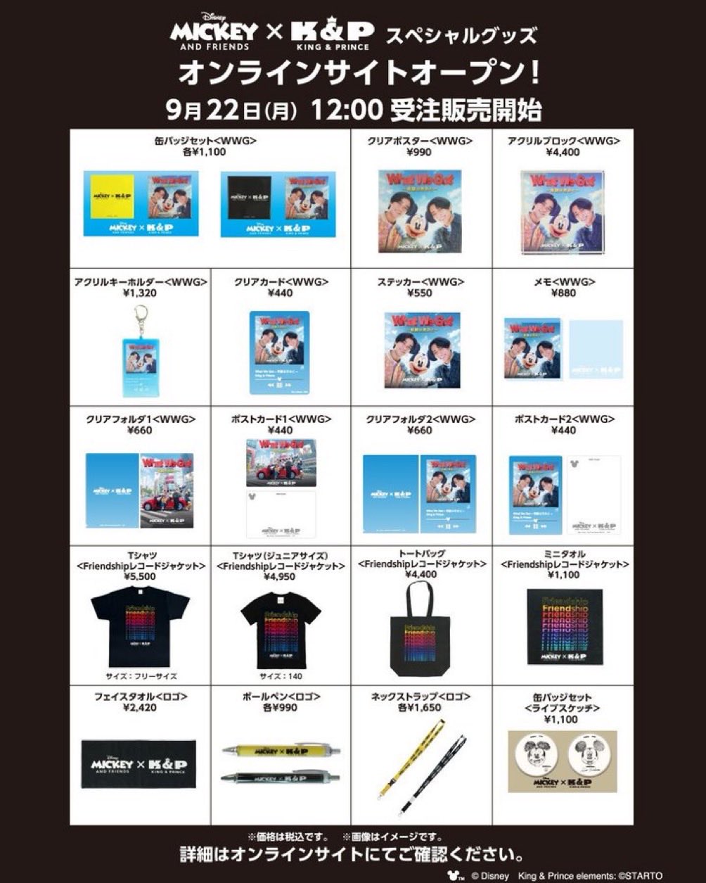 King＆Prince グッズ まとめ売り King&Prince キンプリ グッズまとめ売り