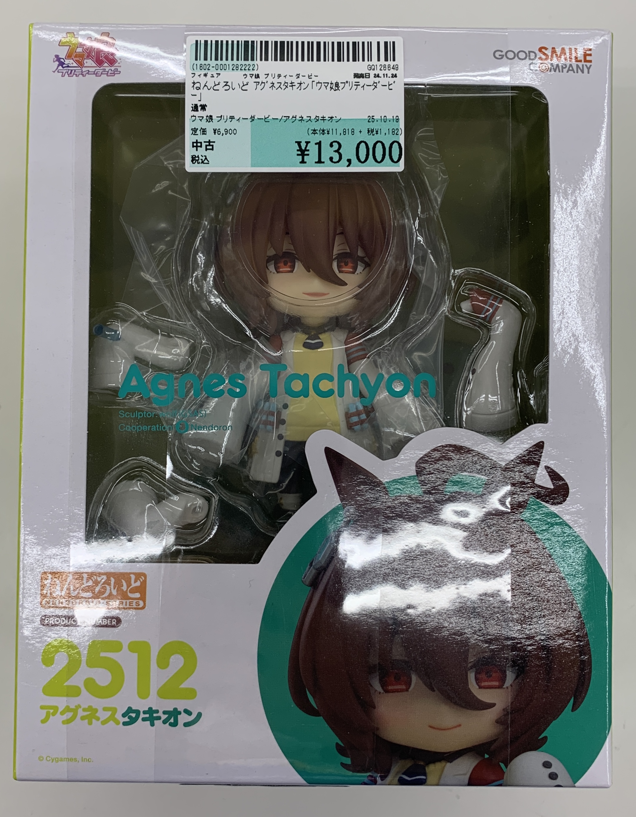 ウマ娘プリティーダービー アグネスタキオン ねんどろいど 2512