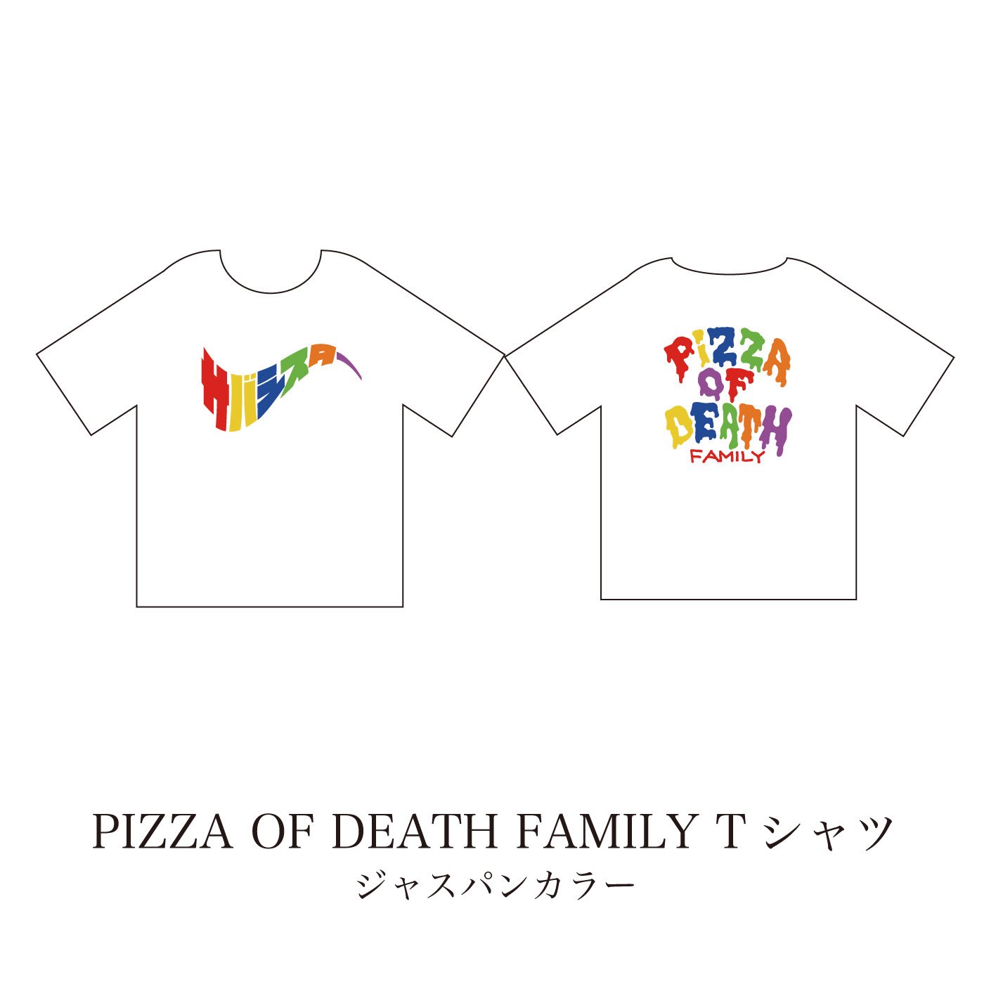 サバシスター ピザt XL 新品未開封】サバシスター PIZZA OF DEATH ロゴ