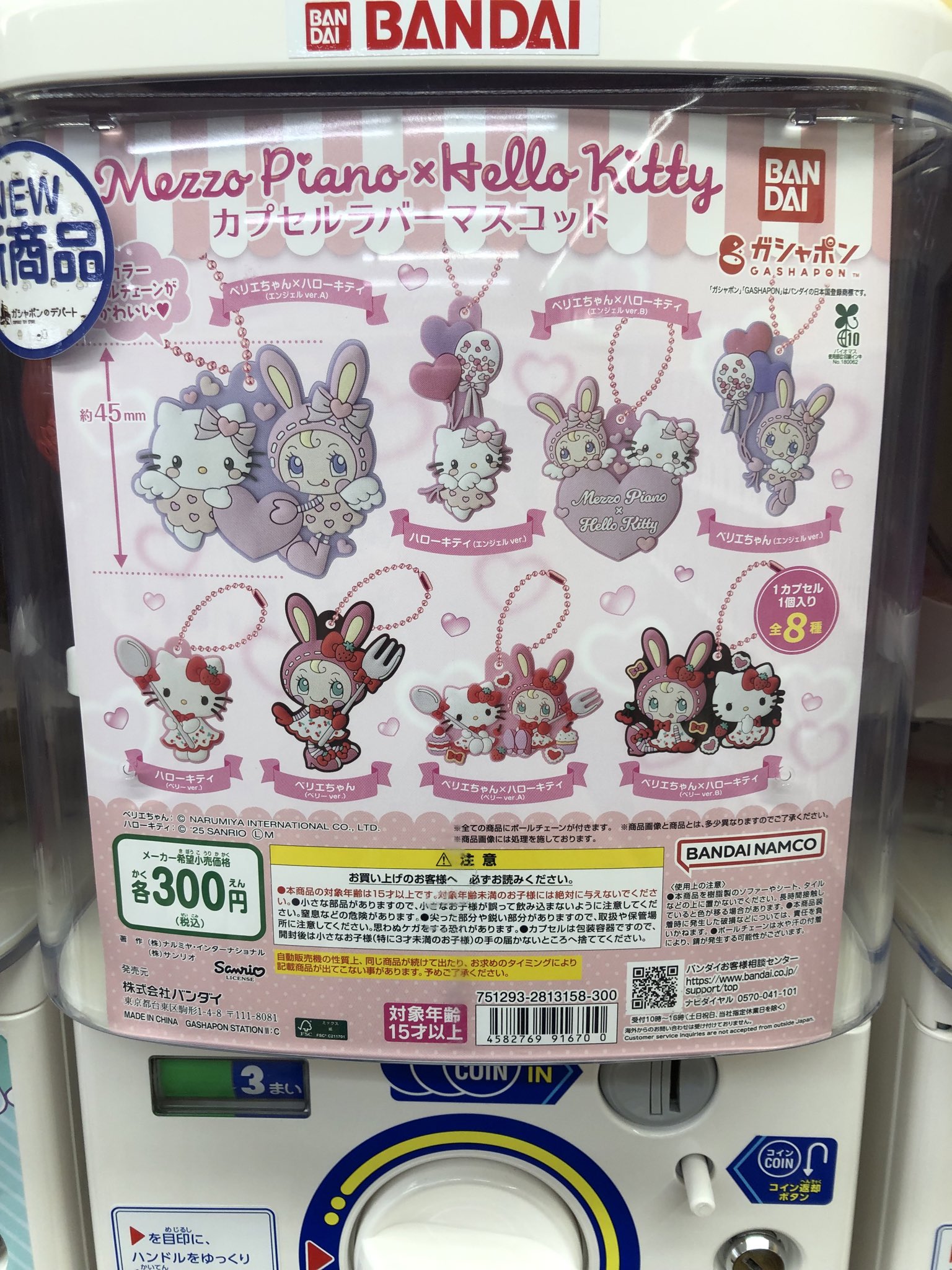 DRAGON BALL Comics Charm Collection02｜ガシャポンオフィシャル