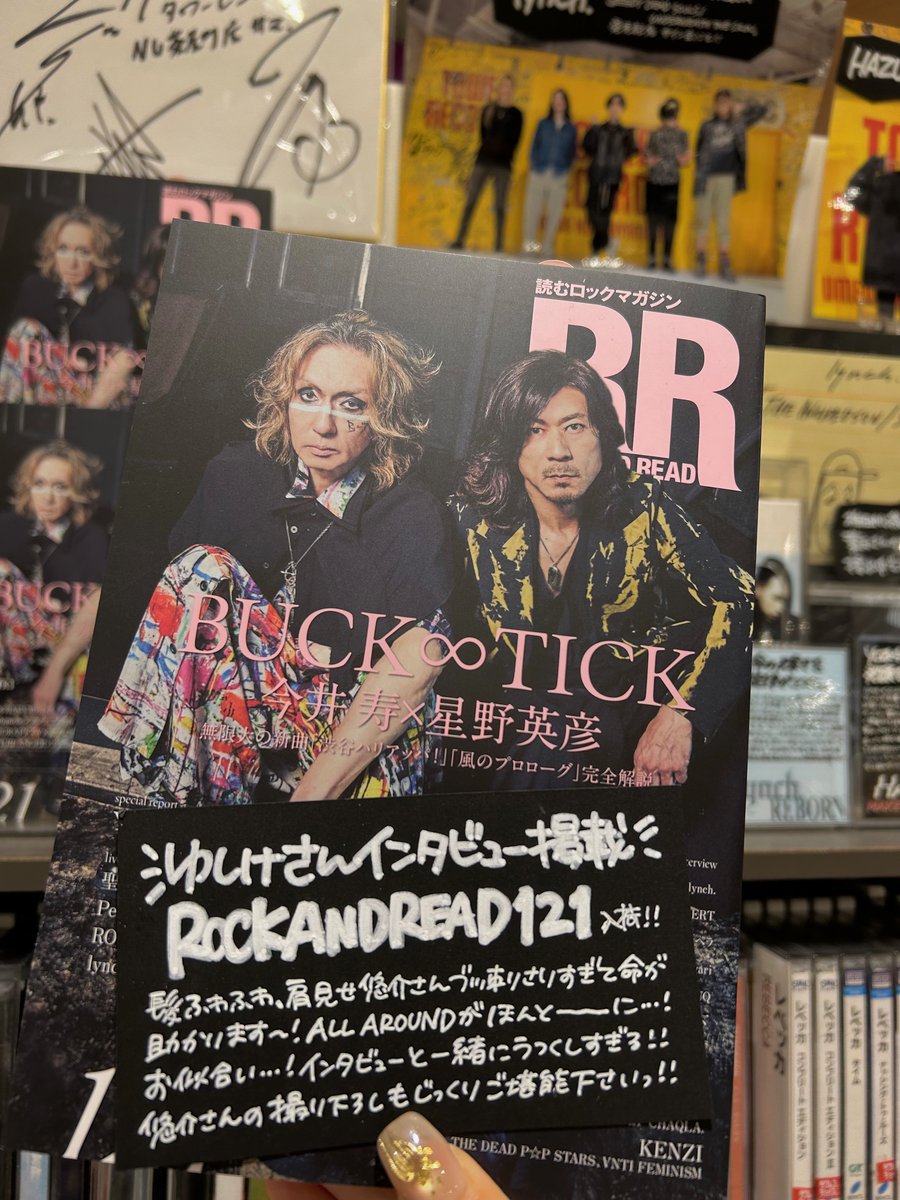 lynch.悠介さん サインとメッセージ付きチャリティーパネル lynch.悠介