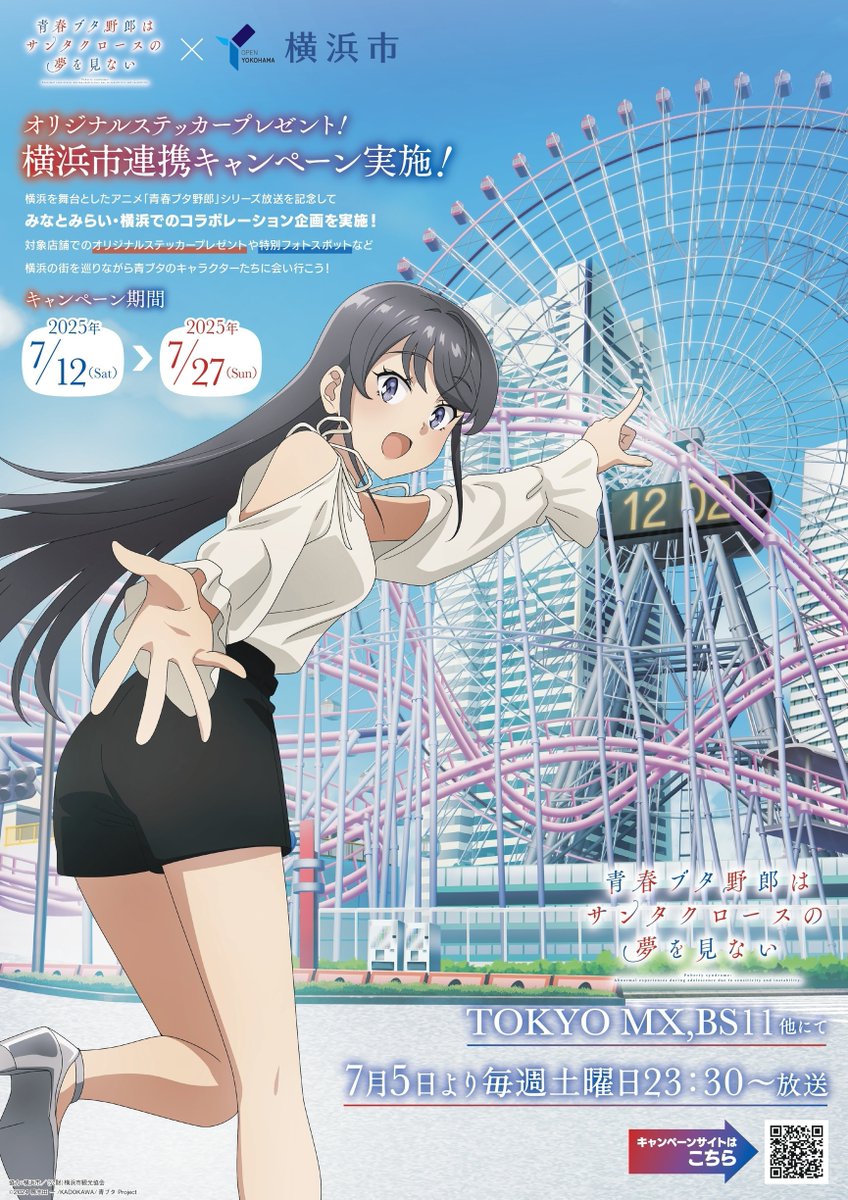 青ブタ告知ポスター 青ブタ 桜島麻衣 B2 ポスター Amazon.co.jp: 青