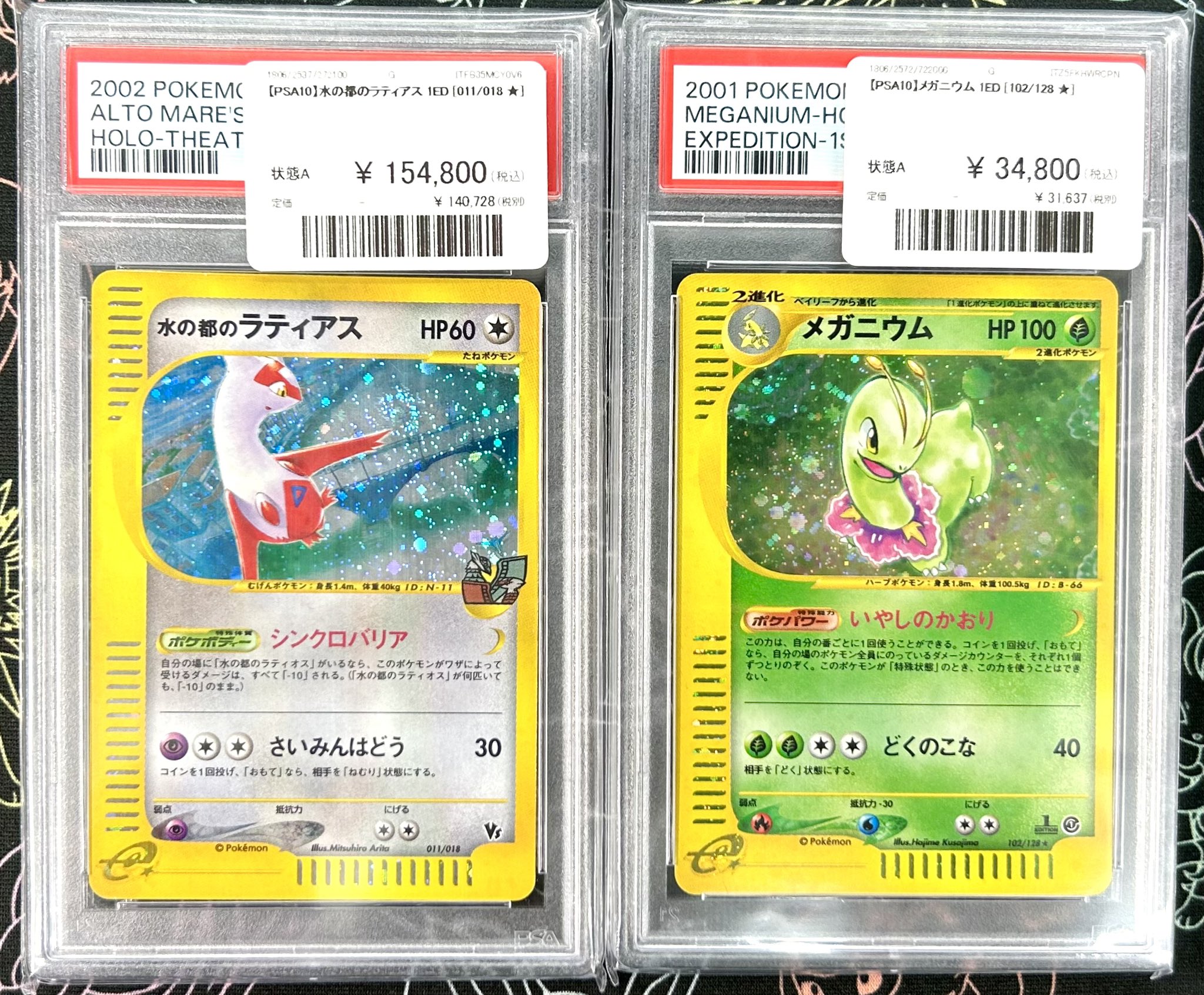 ポケモンカード 水の都のラティアス カードe 劇場限定プロモ キラ