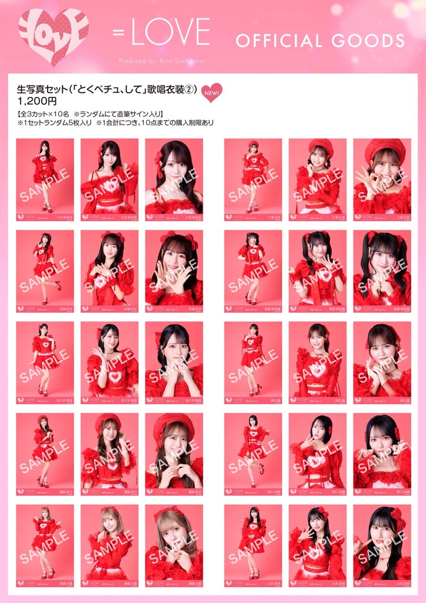 LOVE イコラブ☆高松瞳☆猫衣装 ミニフォト イコラブ ?松瞳 ミニフォト