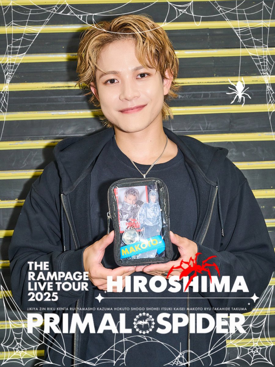 RAMPAGE PRIMAL SPIDER 浦川翔平 クッション JAPAN ゲーム・おもちゃ