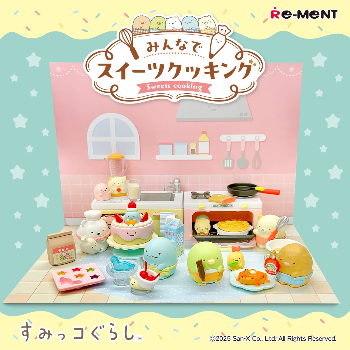 すみっコ　スイーツクッキング　コンプ