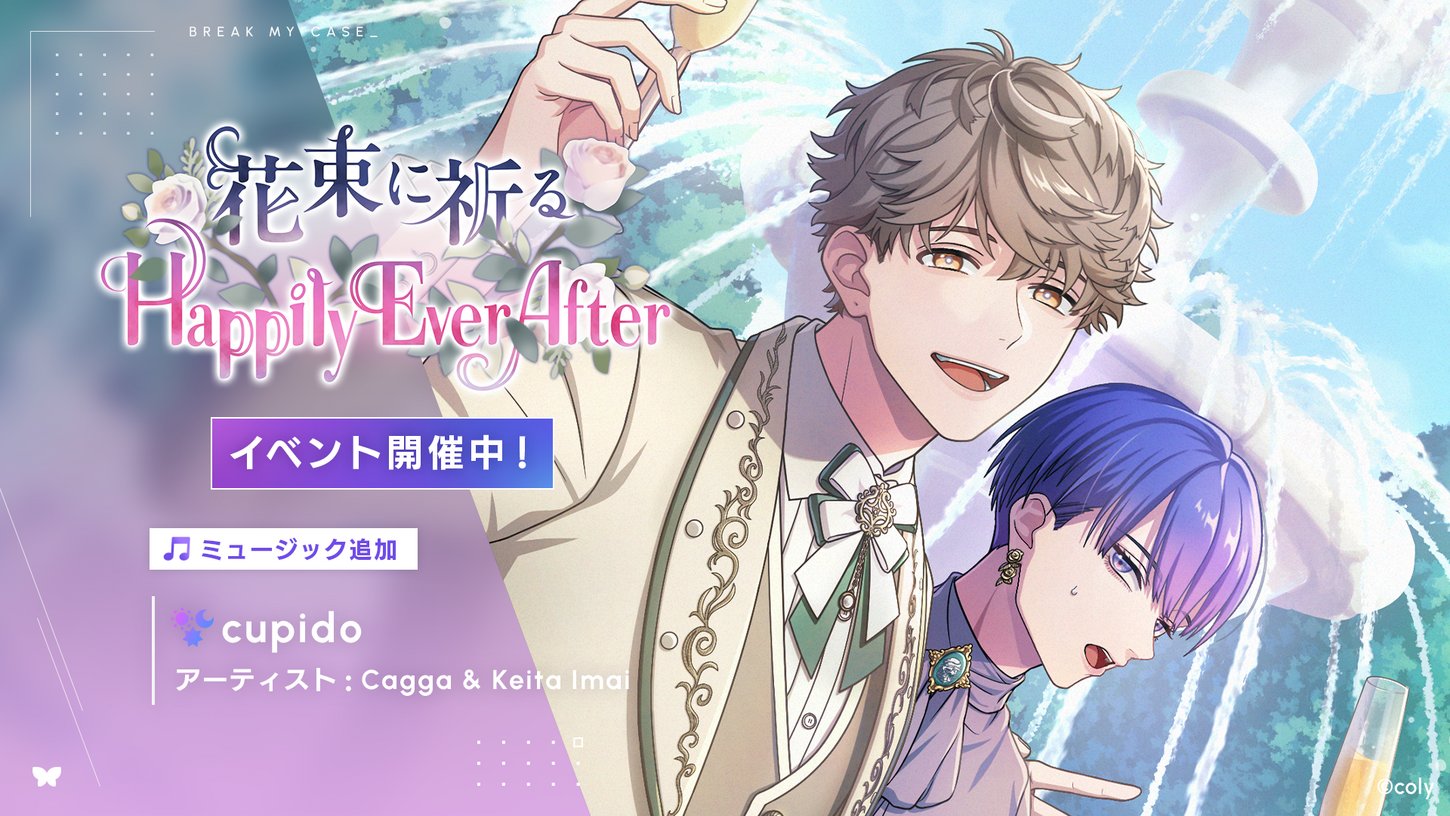 ブレマイ 香水 樋宮明星 樋宮明星 BREAK MY CASE ブレイクマイケース