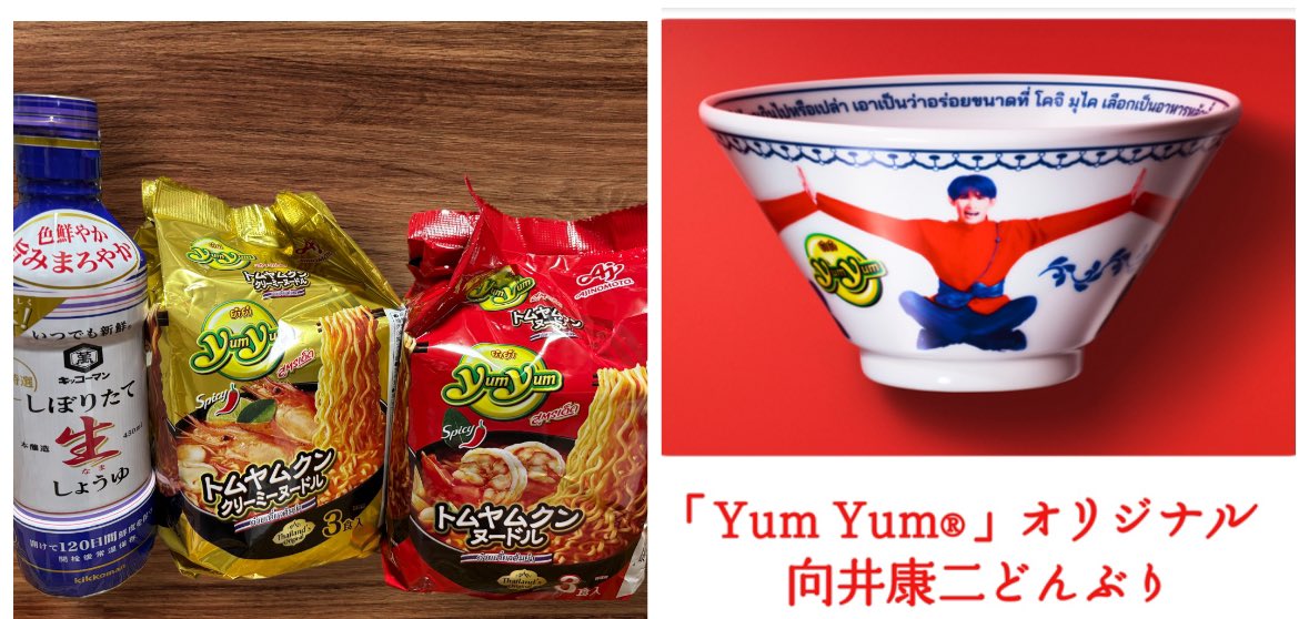 向井康二 YumYum 丼ぶり 陶器製 向井康二 YumYum 丼ぶり 陶器製 味の素の