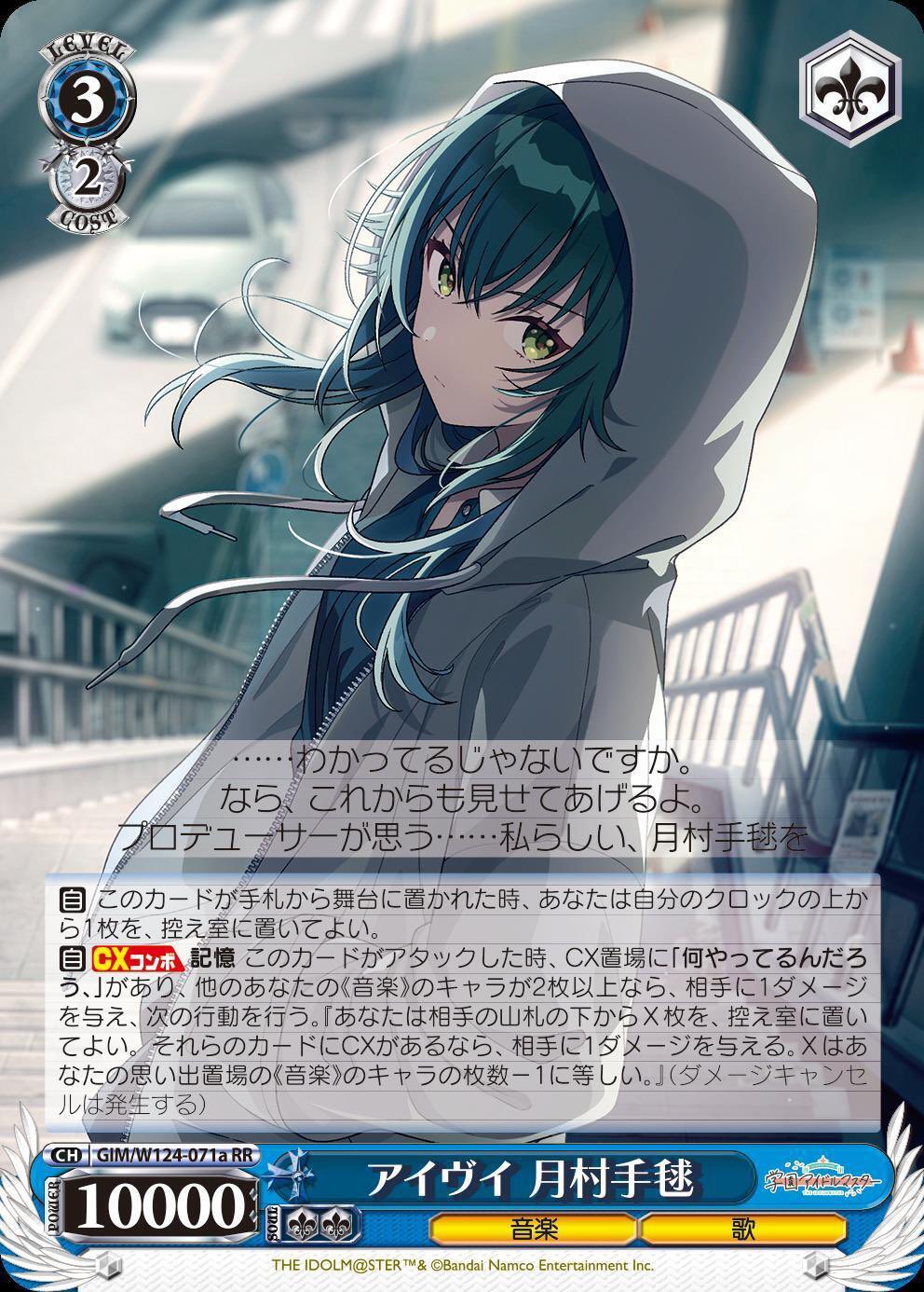 学マス ヴァイス まとめ売り 月村手毬 アイヴイ SP 秦谷美鈴