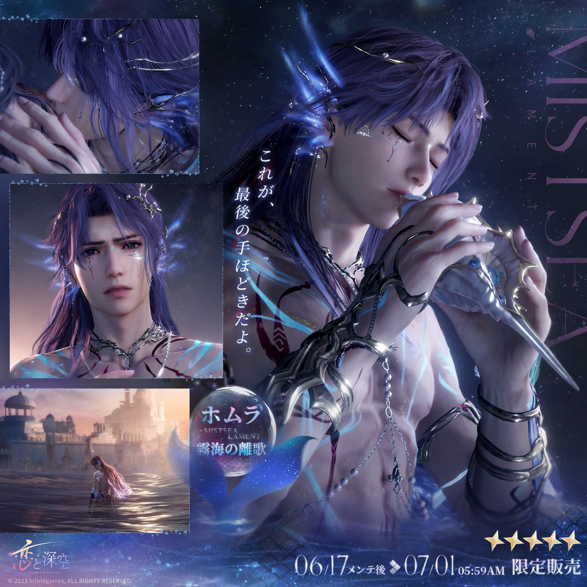 恋と深空 VIP特典 ホムラ 中国版 恋と深空 2024 中国限定