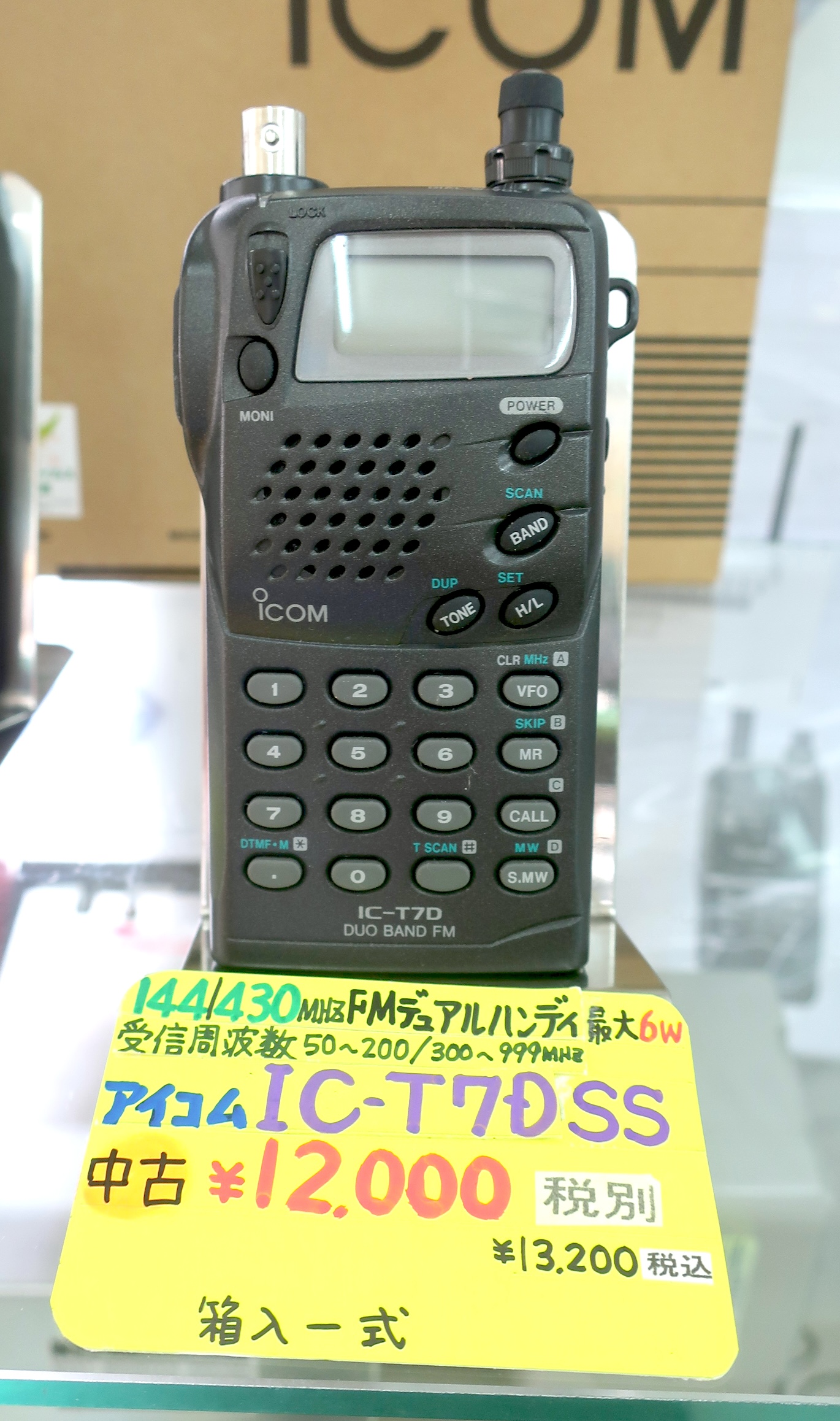 ICOM S-70ハンディ機 【公式通販】