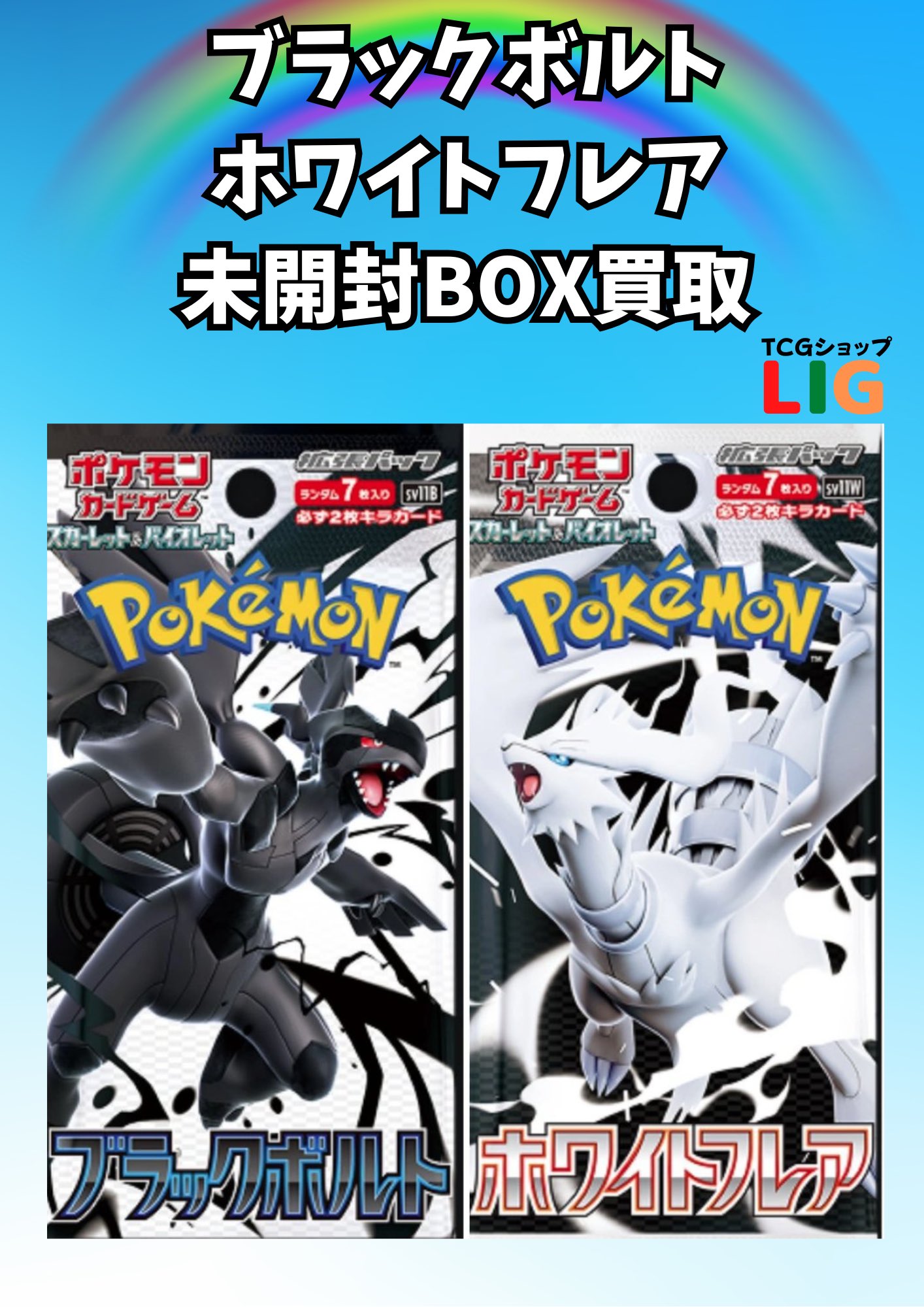 シュリンク付き6BOX ポケモンカード ブラックボルト シュリンク付き