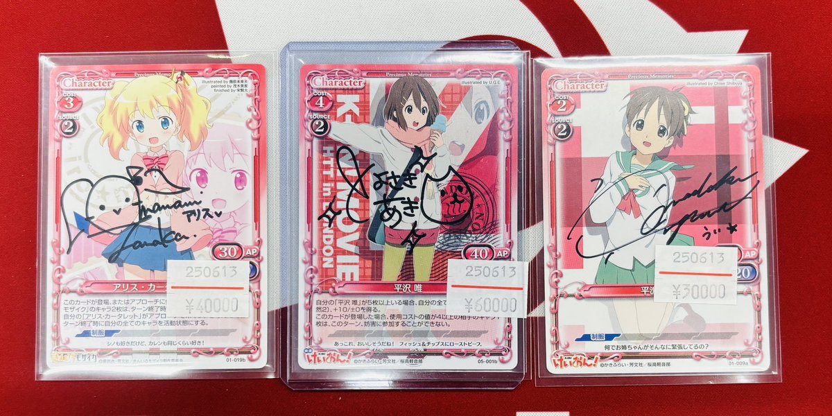 プレシャスメモリーズ けいおん 平沢唯 豊崎愛生 直筆サイン入りカード