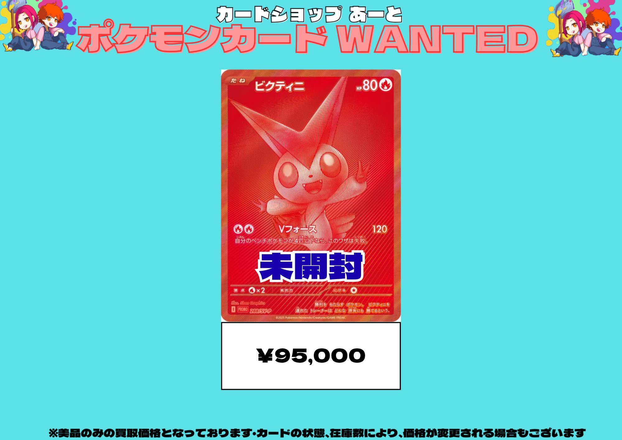 ポケモンカード ビクティニ BWR 288/SV-P ポケモンカード ビクティニ P