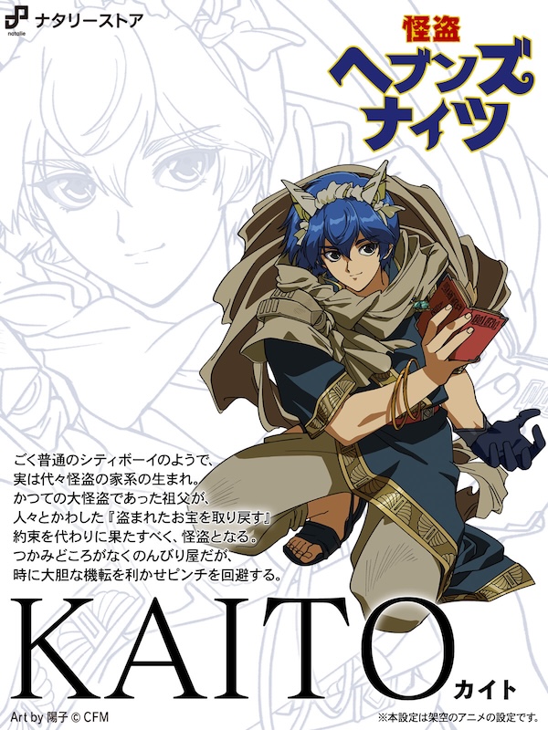 怪盗ヘブンズナイツ ブラインドキラ缶バッジ KAITO&鏡音レン