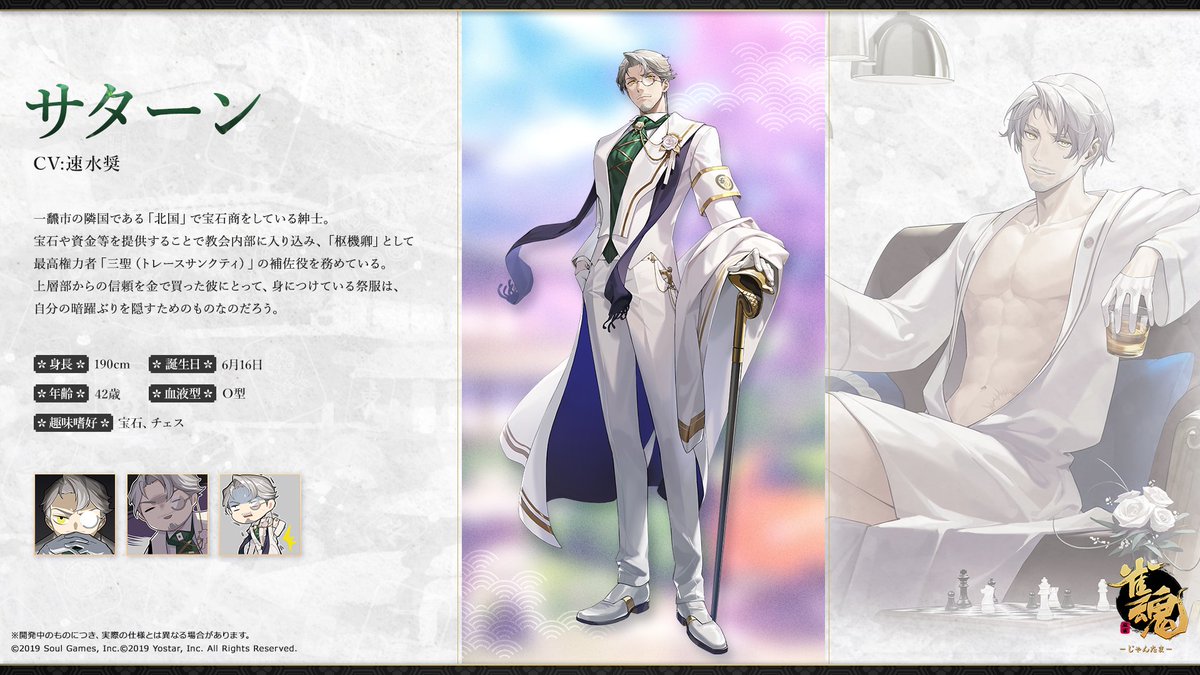 反逆者の魂　主人公SR 反逆者の魂 主人公SR 反逆者の魂 主人公SR 邪眼帝【SR】｛S6/S11