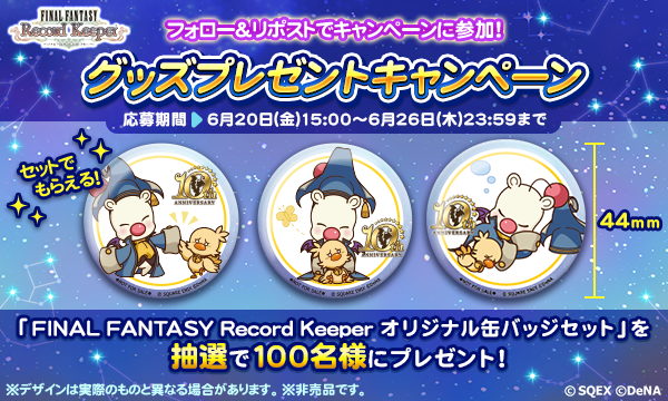 FFRK ファイナルファンタジー レコードキーパー缶バッジガチャ FF7
