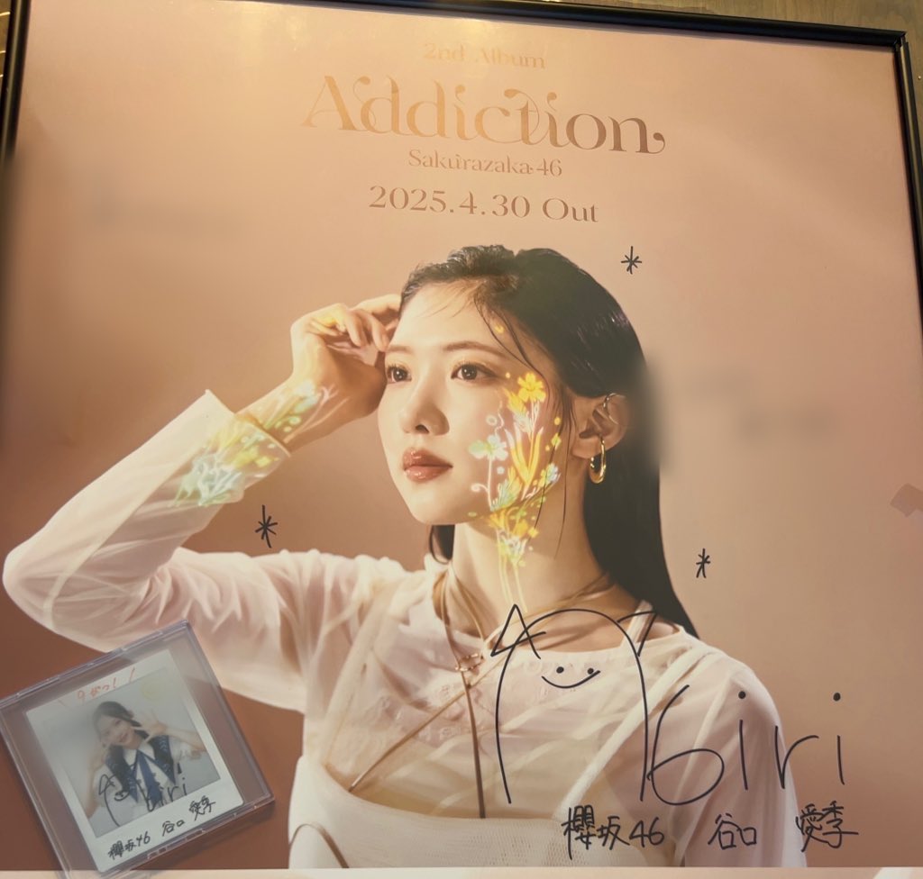 櫻坂46 谷口愛季 Addiction サイン入りポスター 櫻坂46 谷口愛季