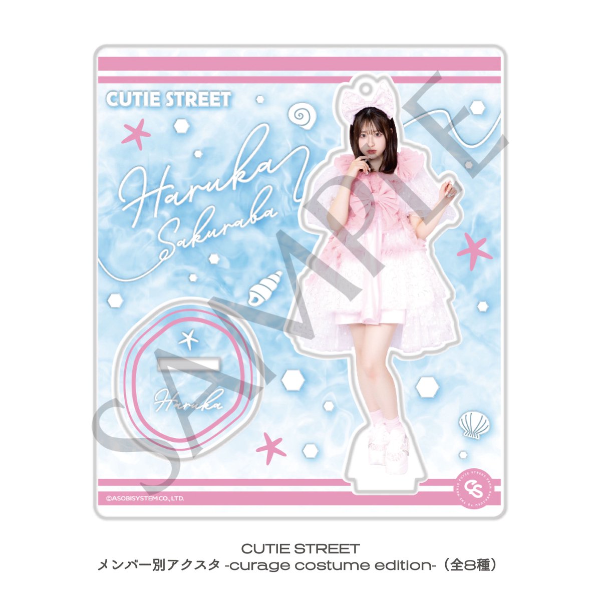 CUTIE STREET 梅田みゆ アクスタ オンライン抽選会 B賞 【公式通販