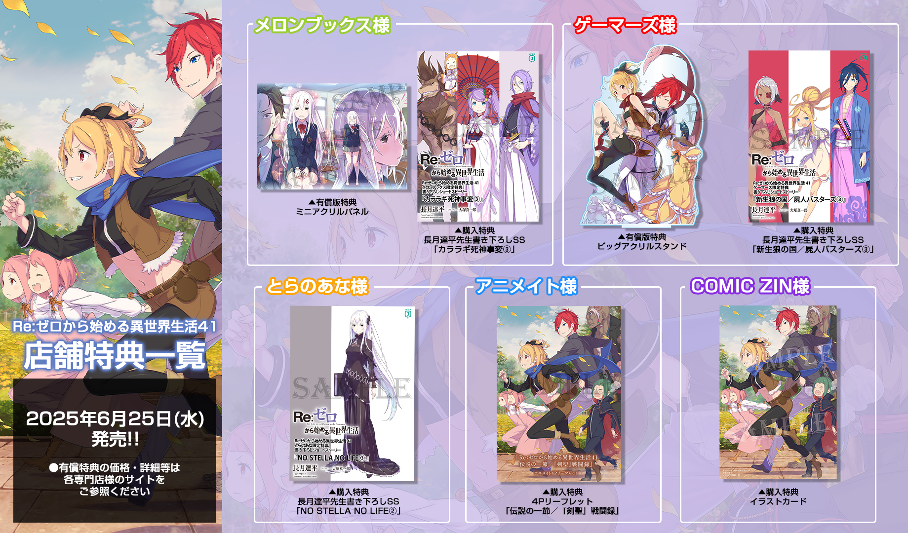 Re:ゼロから始める異世界生活 リゼロ 漫画 本編 最新刊含む 全巻 Re