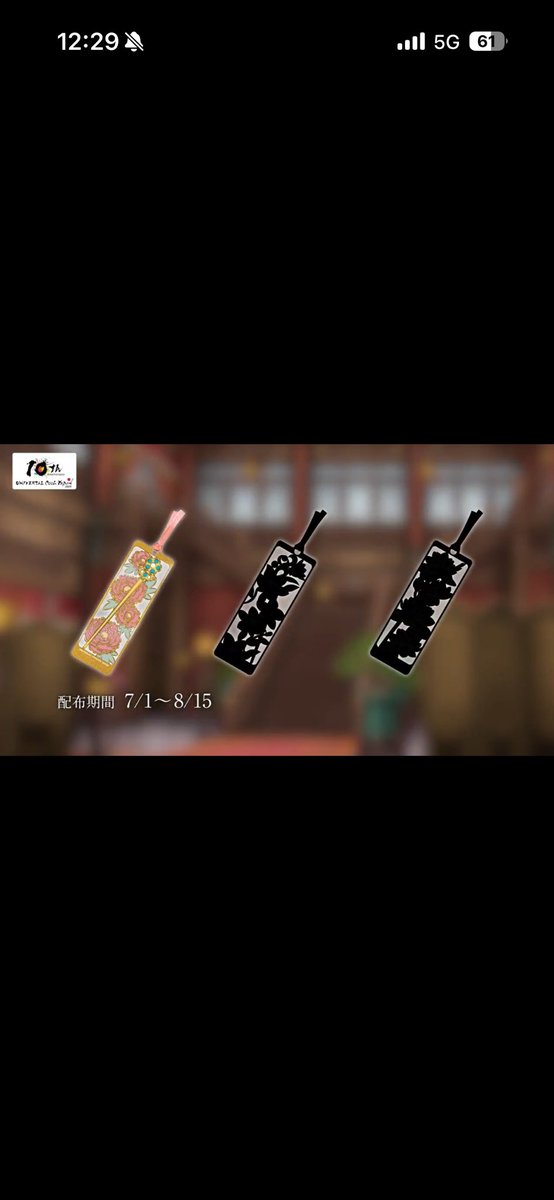 薬屋のイベントで貰えるしおり、公式では“1種類”っぽいけど… ここの