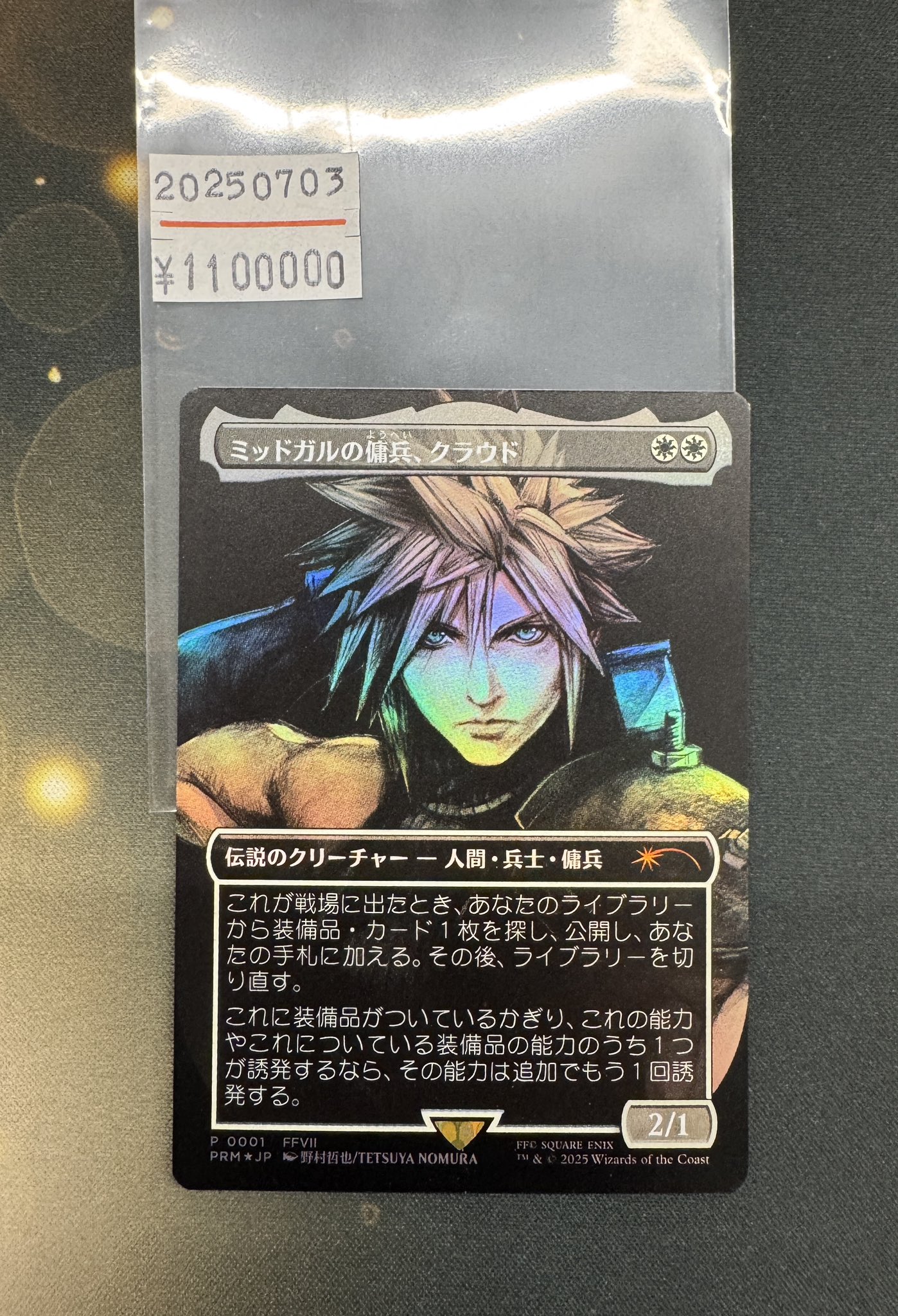 ミッドガルの傭兵、クラウド 日本語 プロモ 1枚 スポットライト MTG