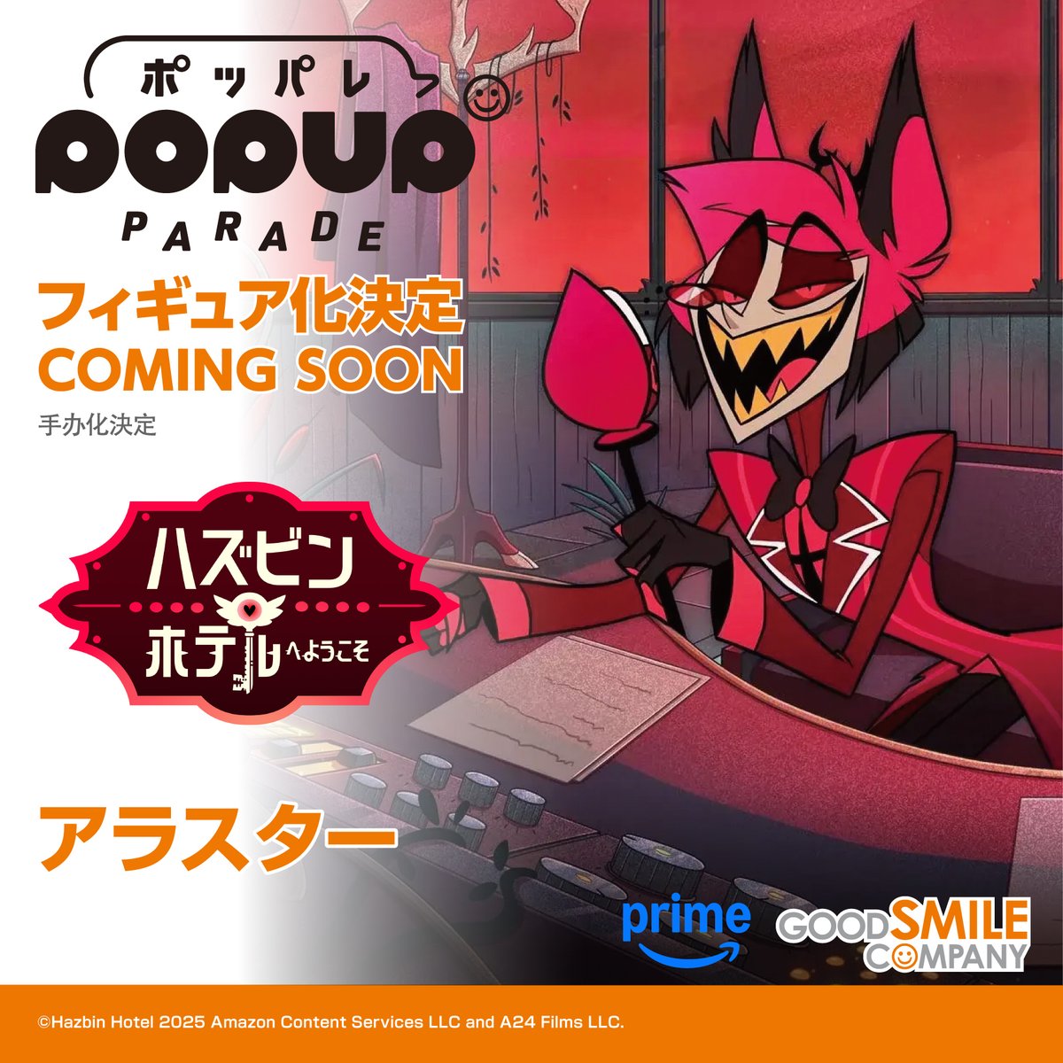 ハズビンホテル Hazbin Hotel 公式 バレンタイン限定 ポスター