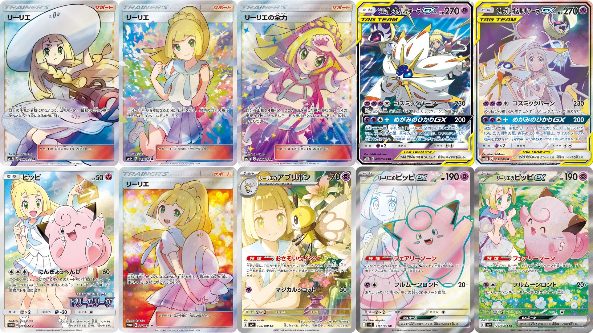 ﾎﾟｹﾓﾝｶｰﾄﾞ 注文 ﾘｰﾘｴの決心【SR(ｽｰﾊﾟｰﾚｱ)】【状態：A 】 ARS鑑定 10