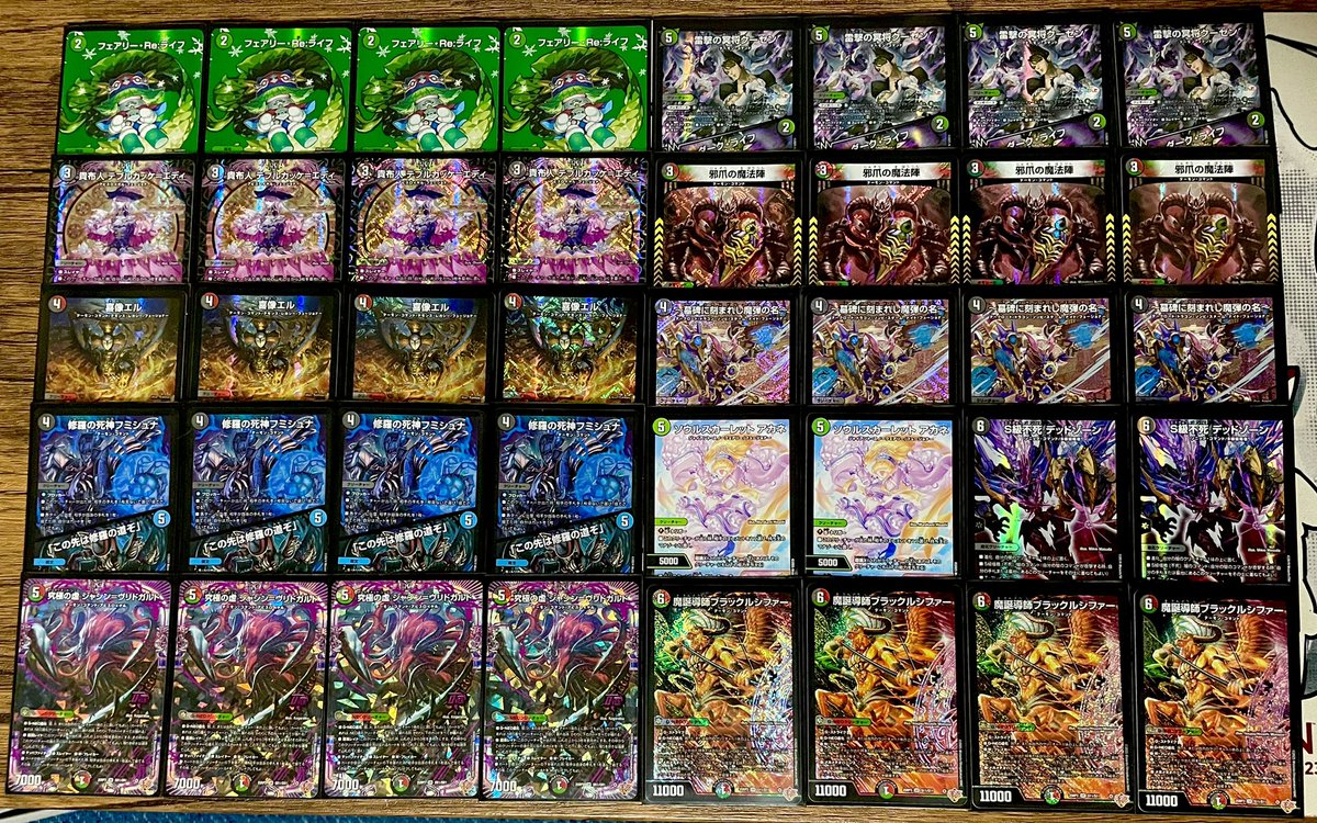 デアリヴリドガルド バロム デッキ デアリヴリドガルド バロム デッキ