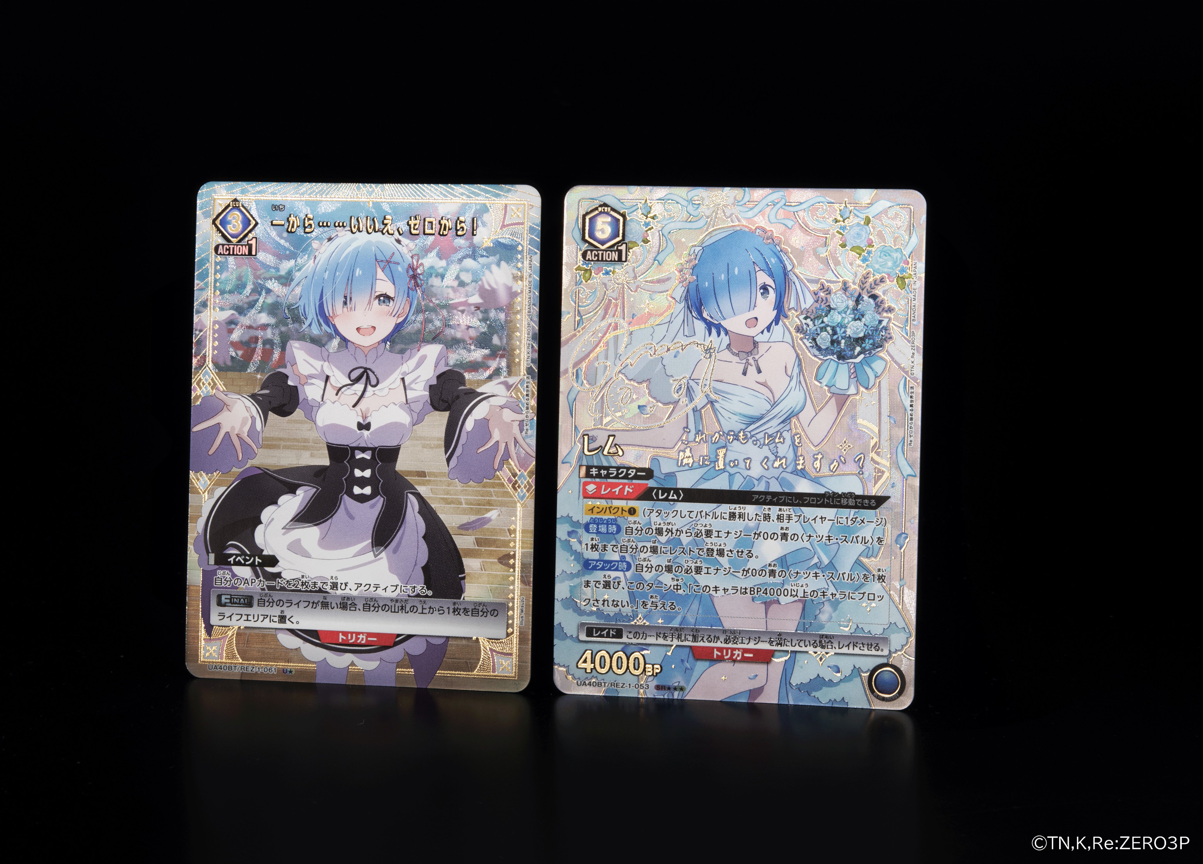 ユニオンアリーナReゼロから始まる異世界生活 U,C,R☆、SR3枚セット