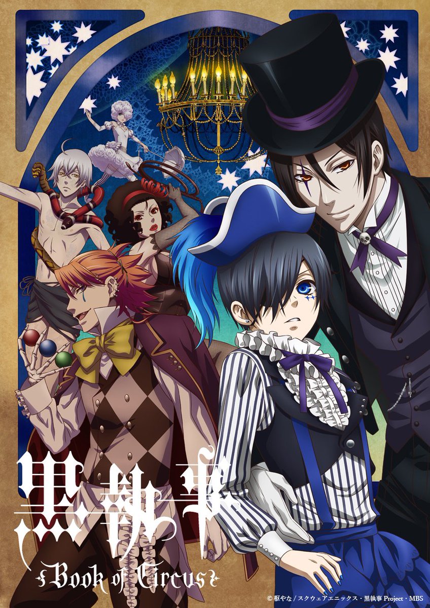 黒執事 シエル・ファントムハイヴ 色紙 コースター コラボカフェ 黒