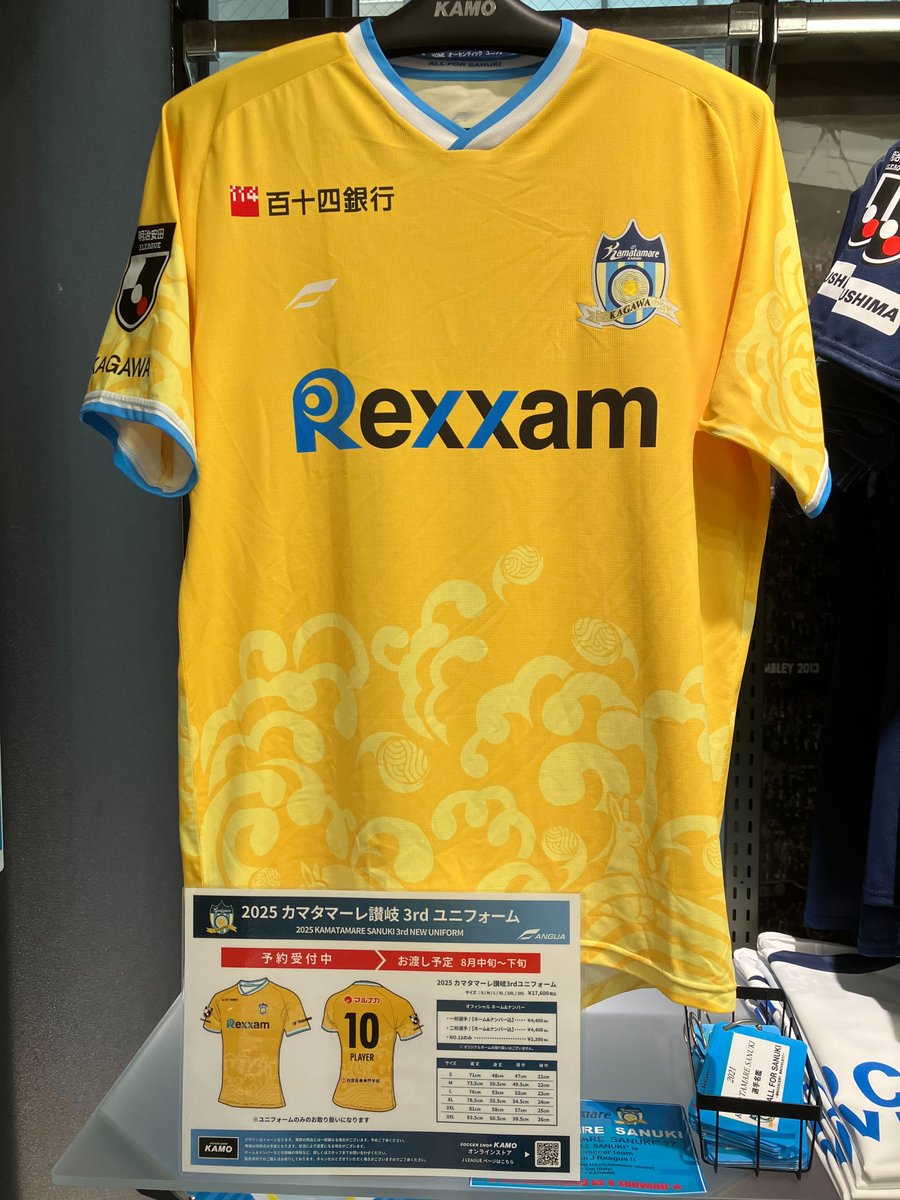FR2 × カマタマーレ讃岐 コラボ3rdユニ展示中／ ただいま サッカー