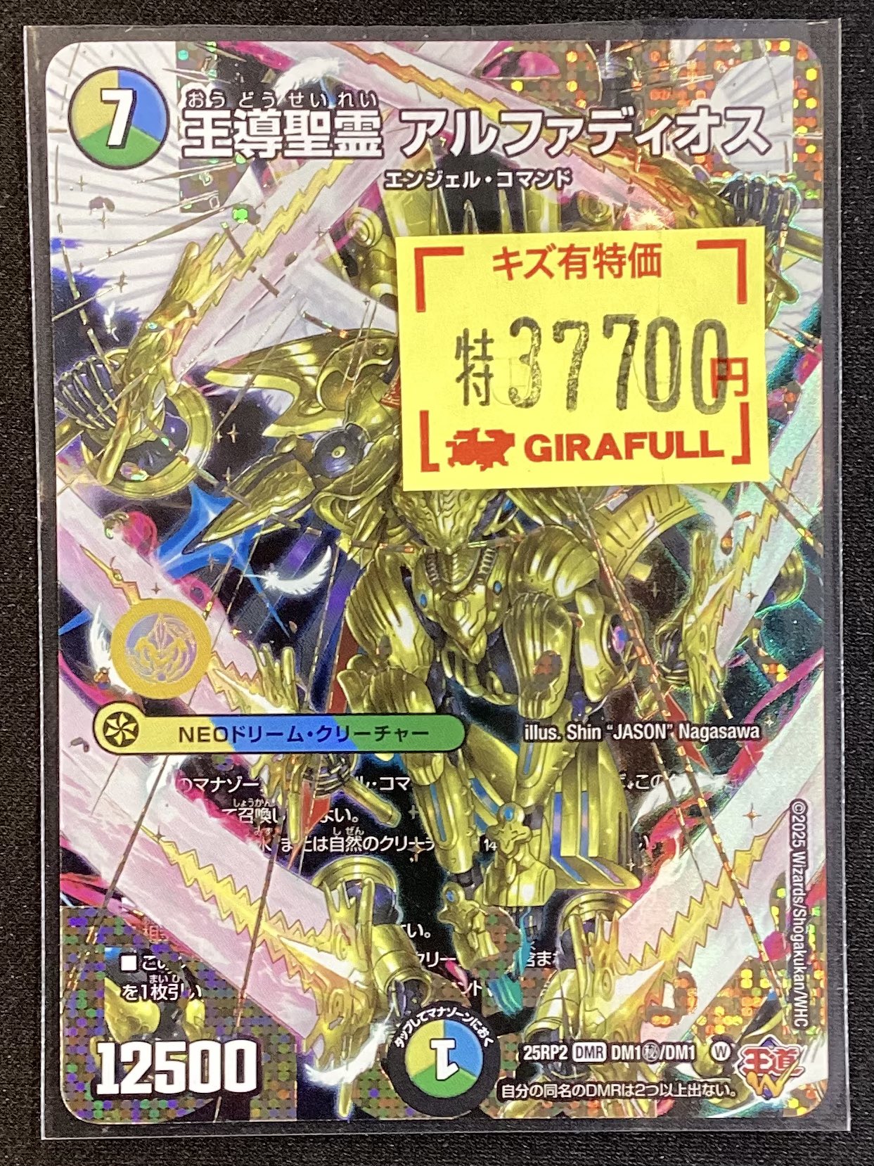 王導聖霊アルファディオス 4枚 まとめ シークレット1枚 王導聖霊