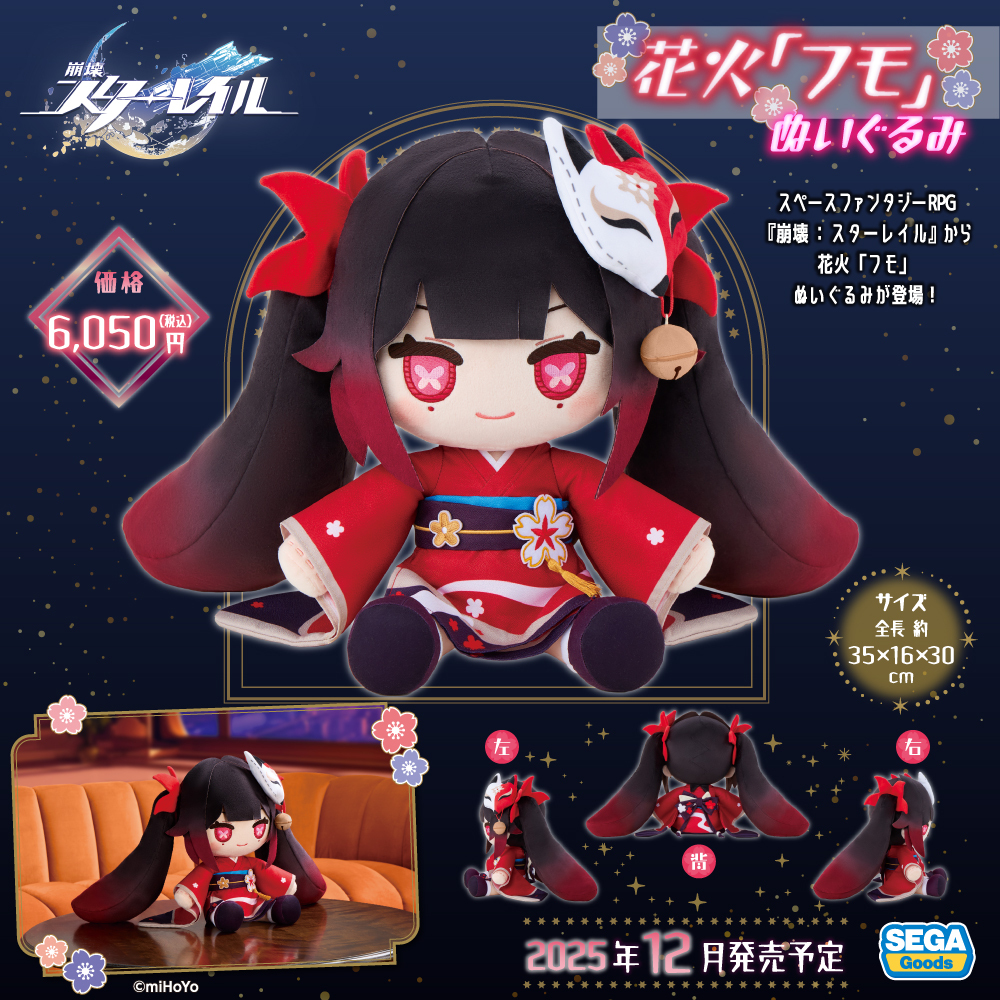 グッズ】 いよいよ本日6月24日より予約開始！！ #崩壊スターレイル